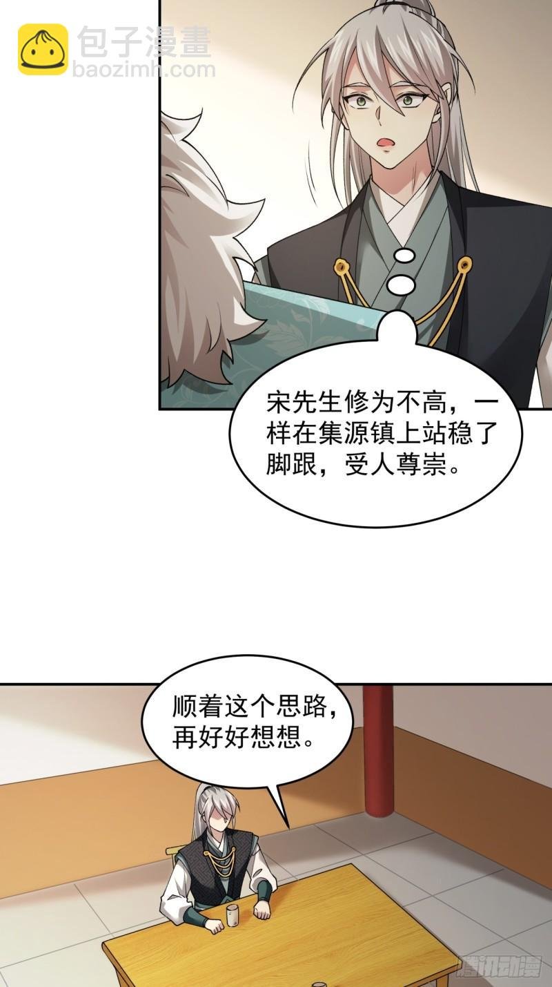 第136话：莫不是神仙下凡