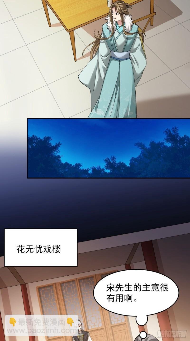 第136话：莫不是神仙下凡