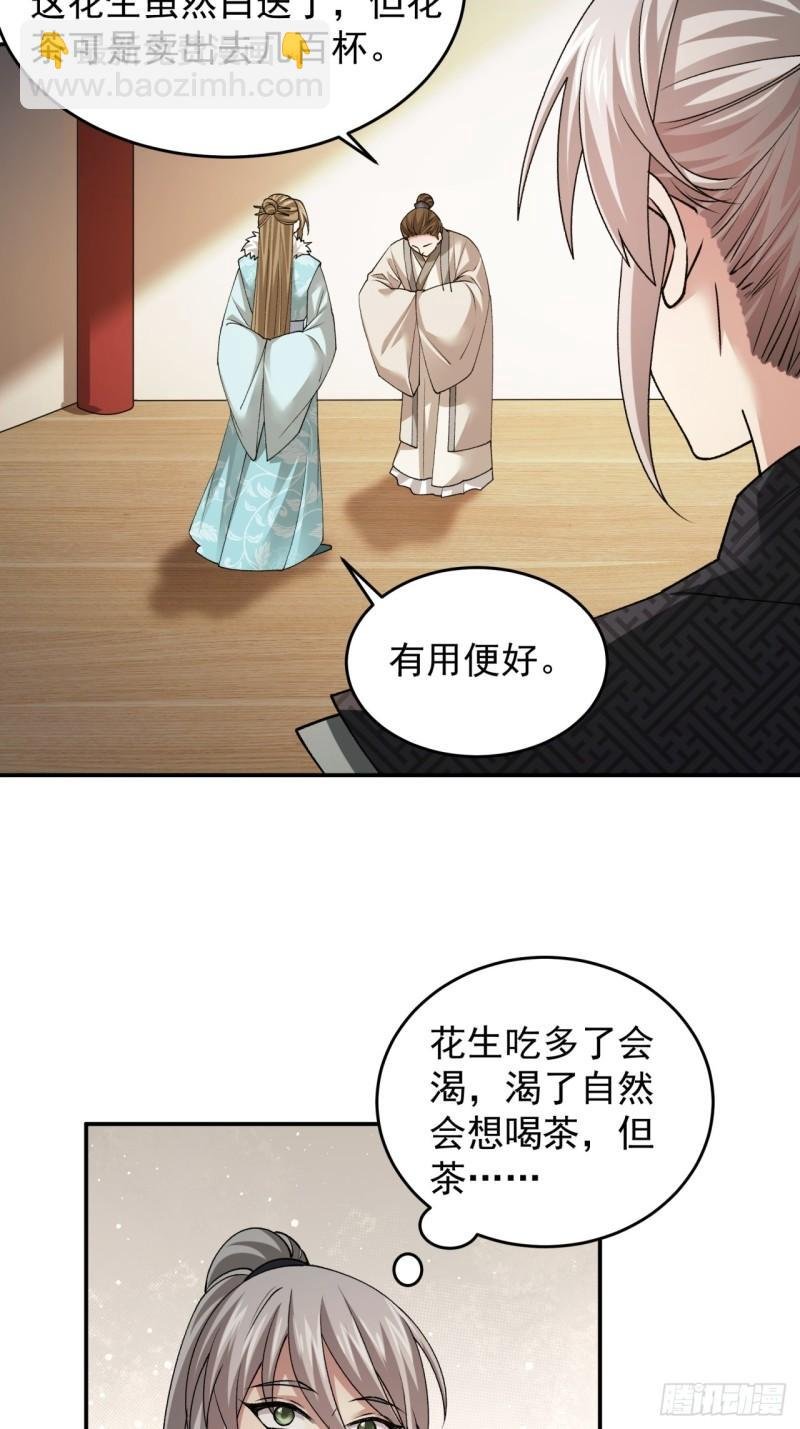 第136话：莫不是神仙下凡