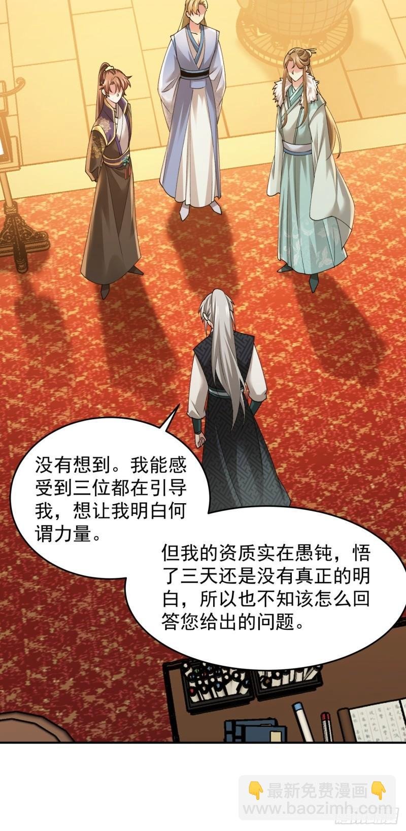第136话：莫不是神仙下凡