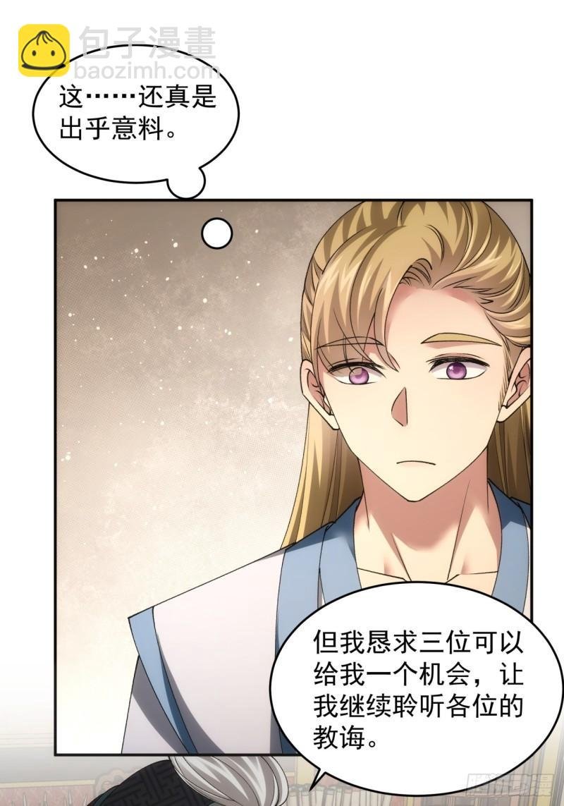 第136话：莫不是神仙下凡
