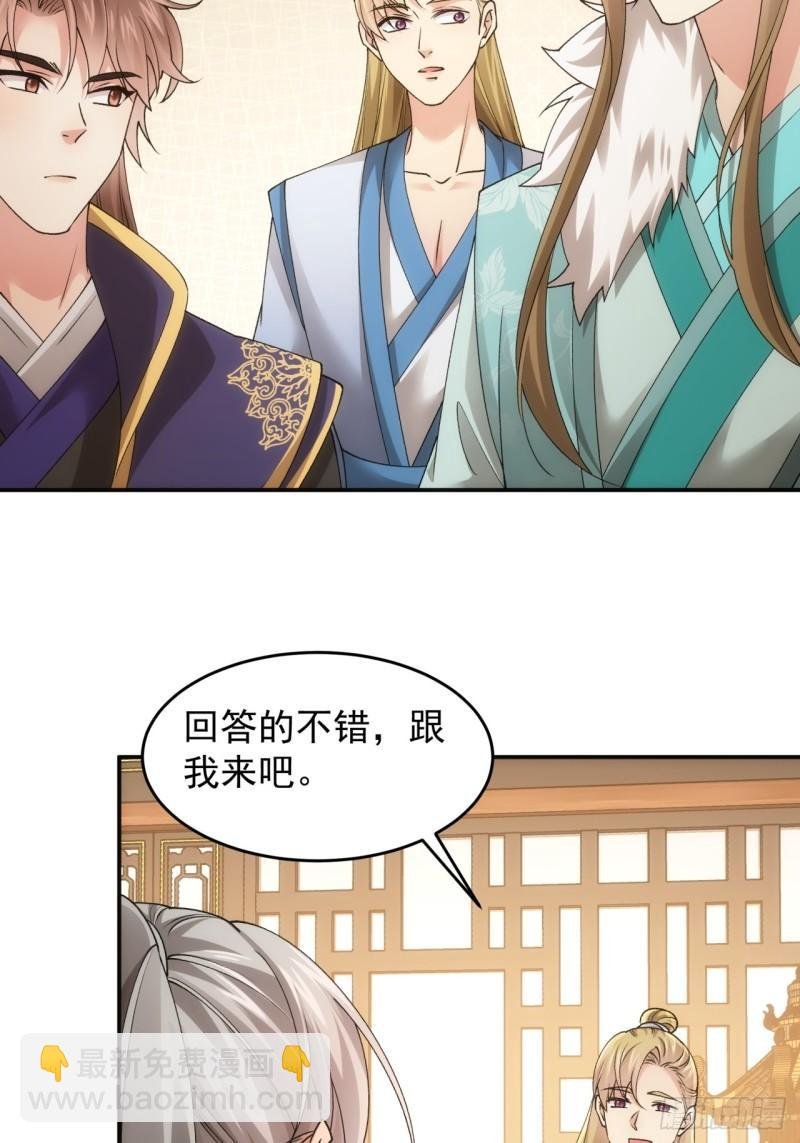 第136话：莫不是神仙下凡