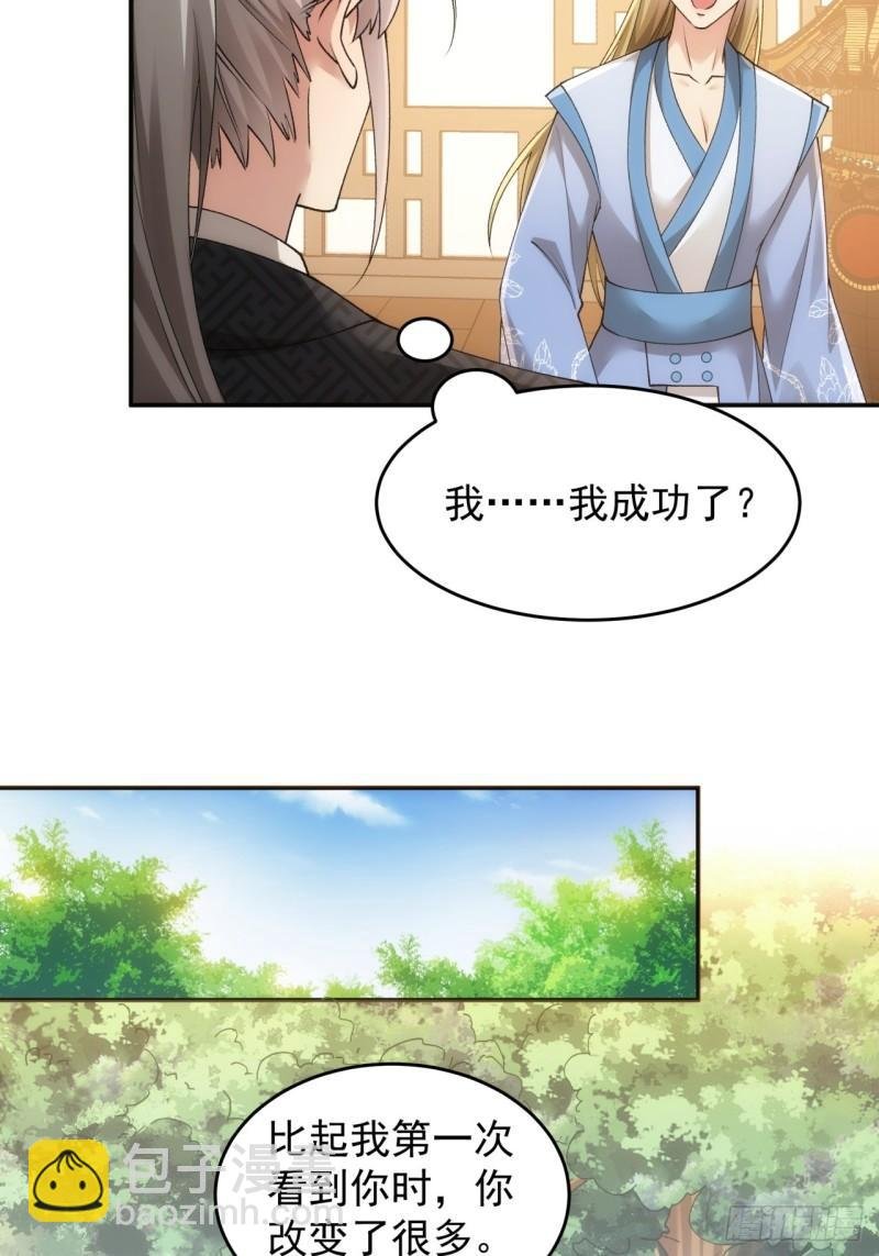 第136话：莫不是神仙下凡