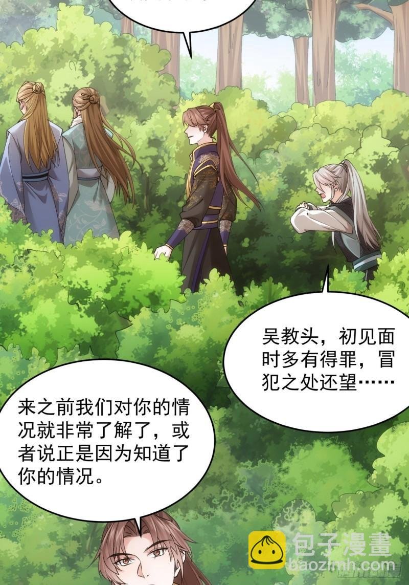 第136话：莫不是神仙下凡