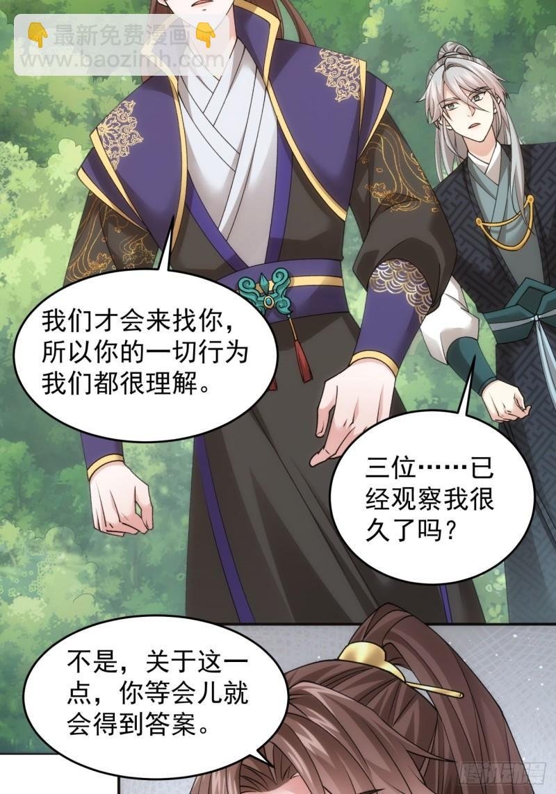 第136话：莫不是神仙下凡