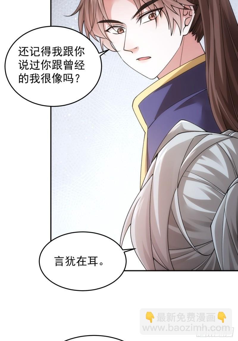 第136话：莫不是神仙下凡
