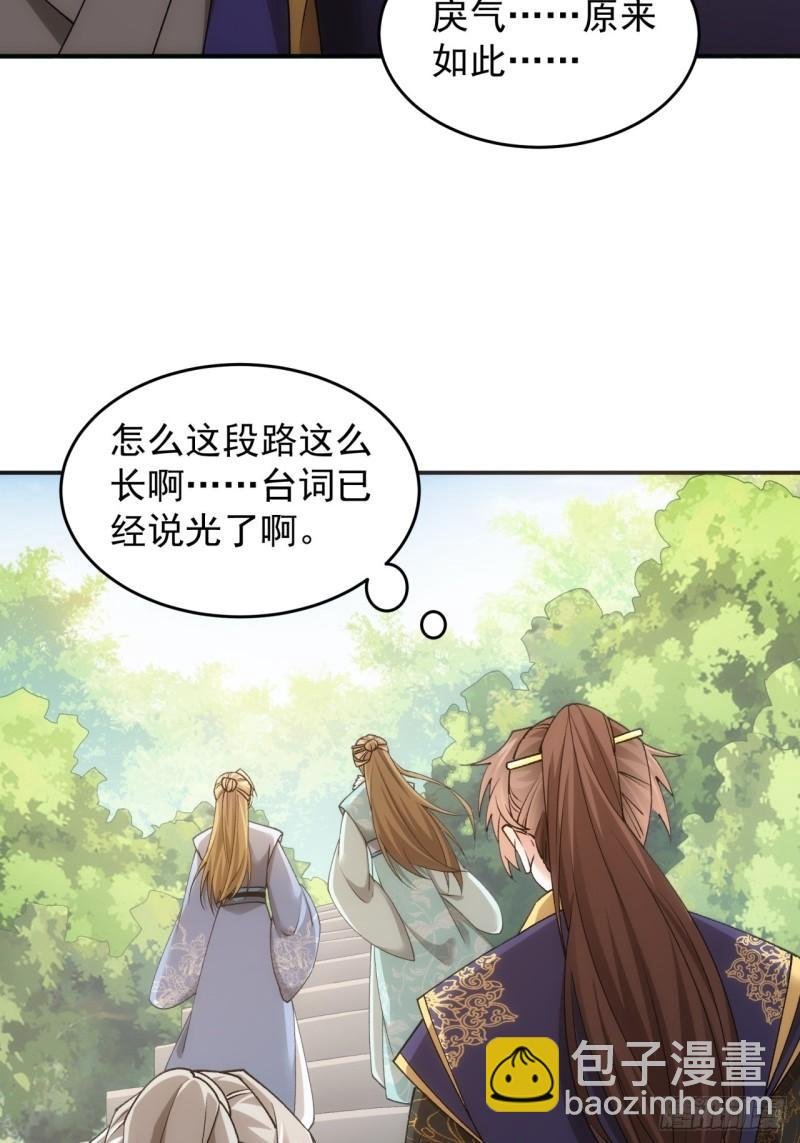 第136话：莫不是神仙下凡