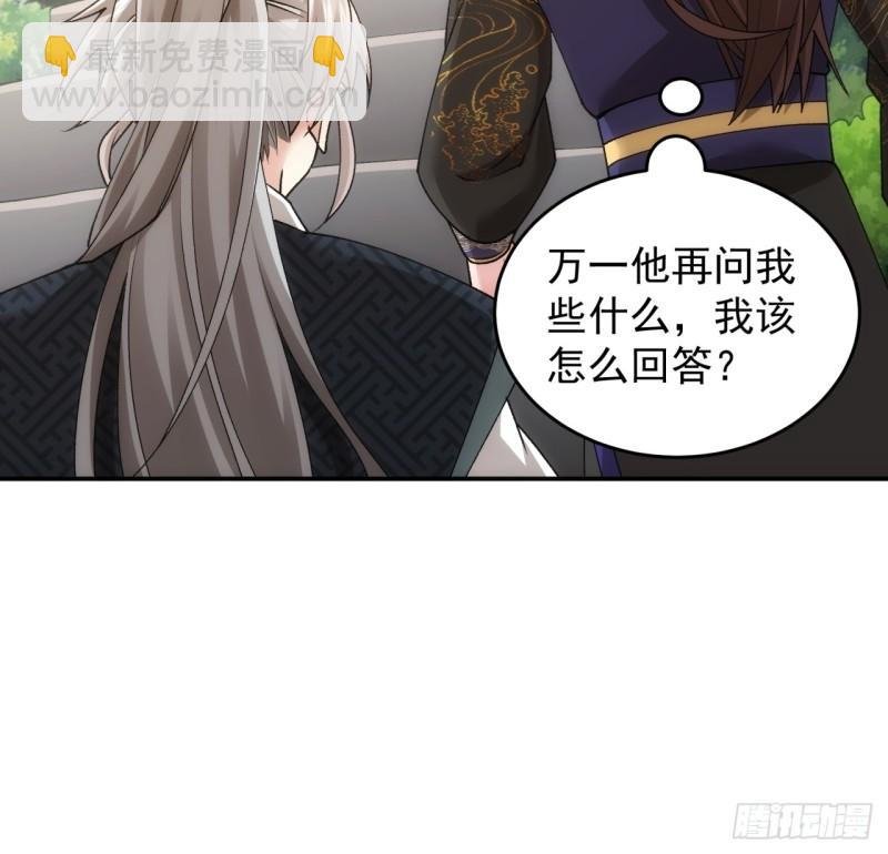 第136话：莫不是神仙下凡