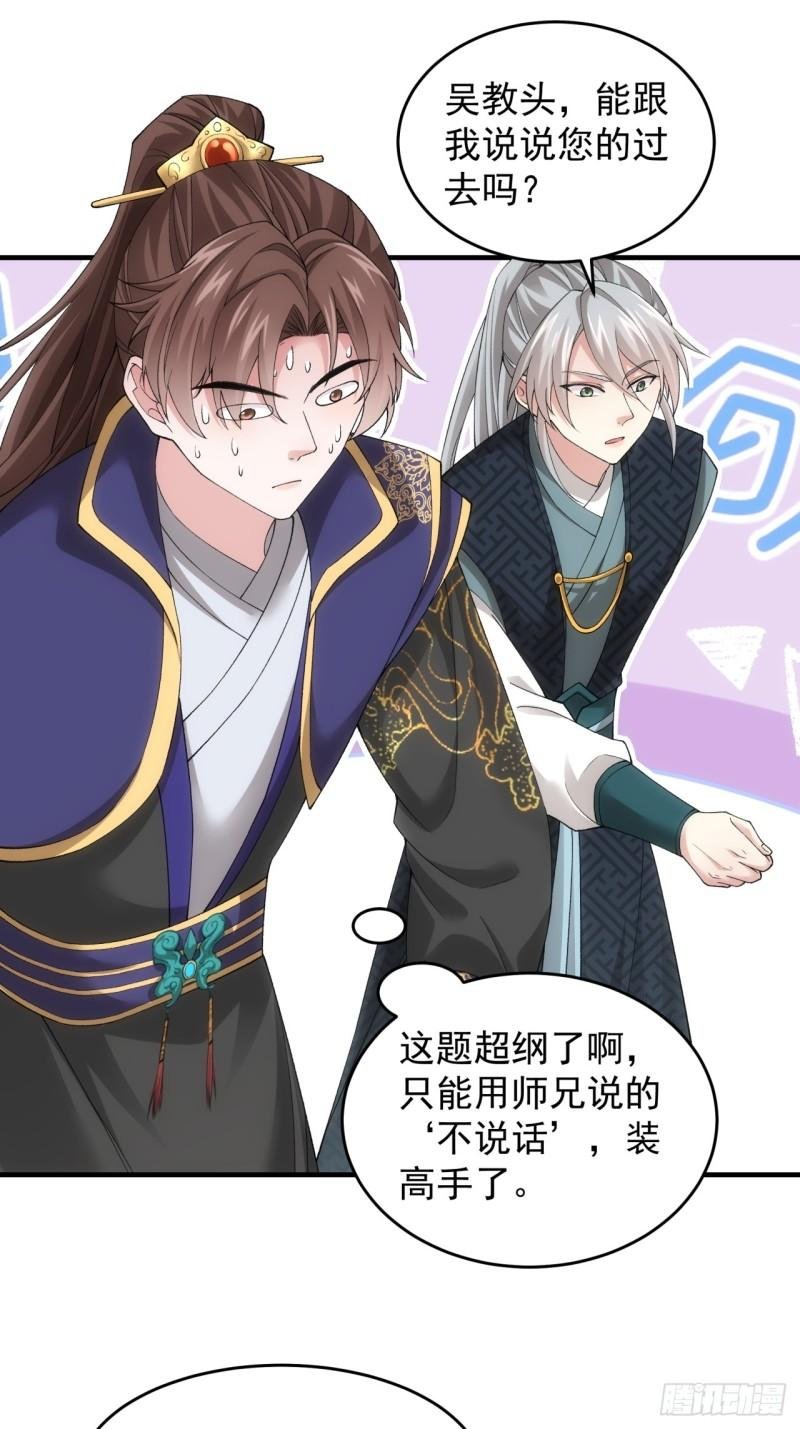 第136话：莫不是神仙下凡