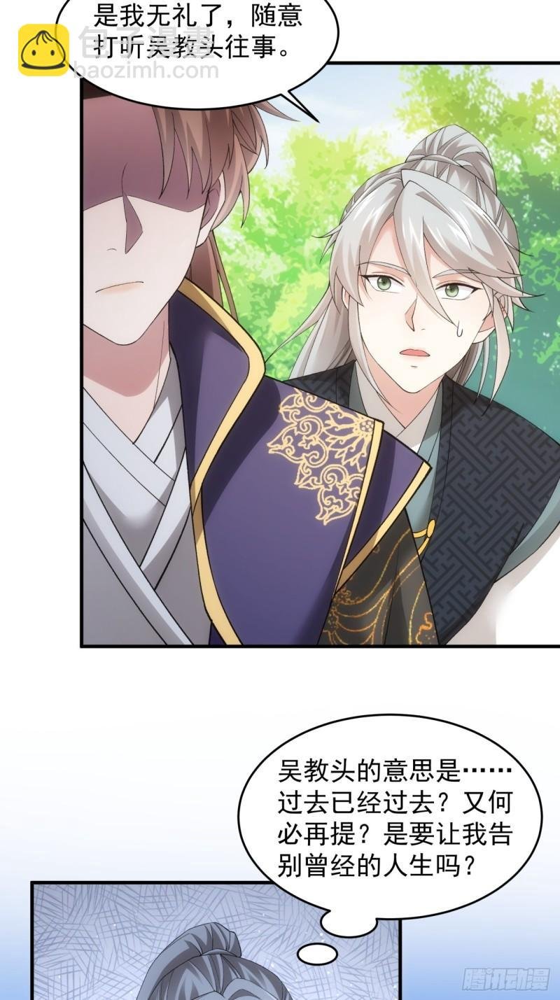 第136话：莫不是神仙下凡