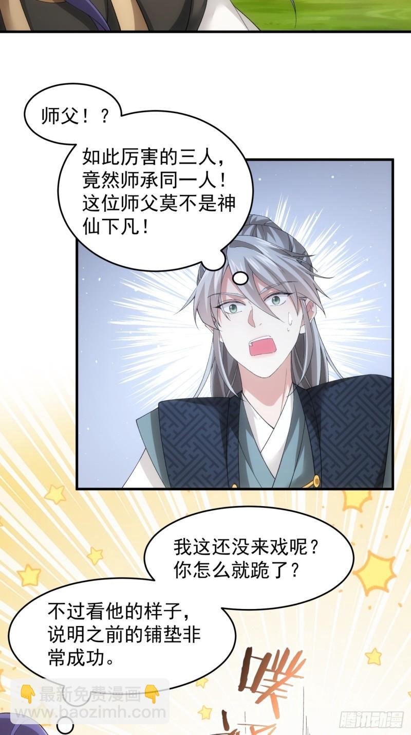 第136话：莫不是神仙下凡