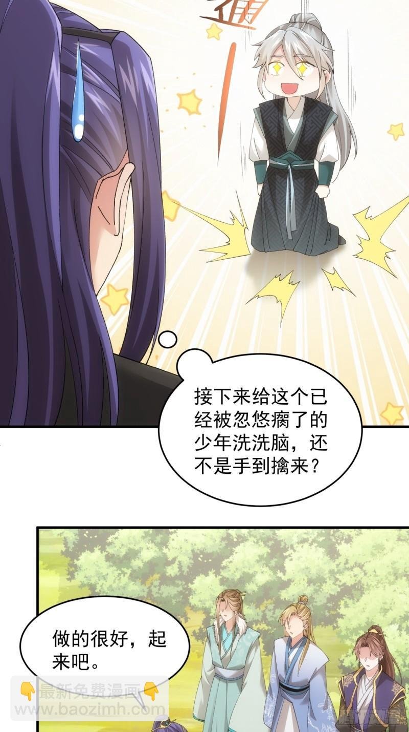 第136话：莫不是神仙下凡