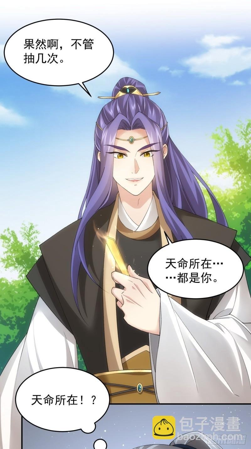 第136话：莫不是神仙下凡