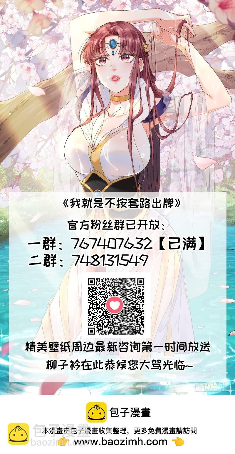 第136话：莫不是神仙下凡
