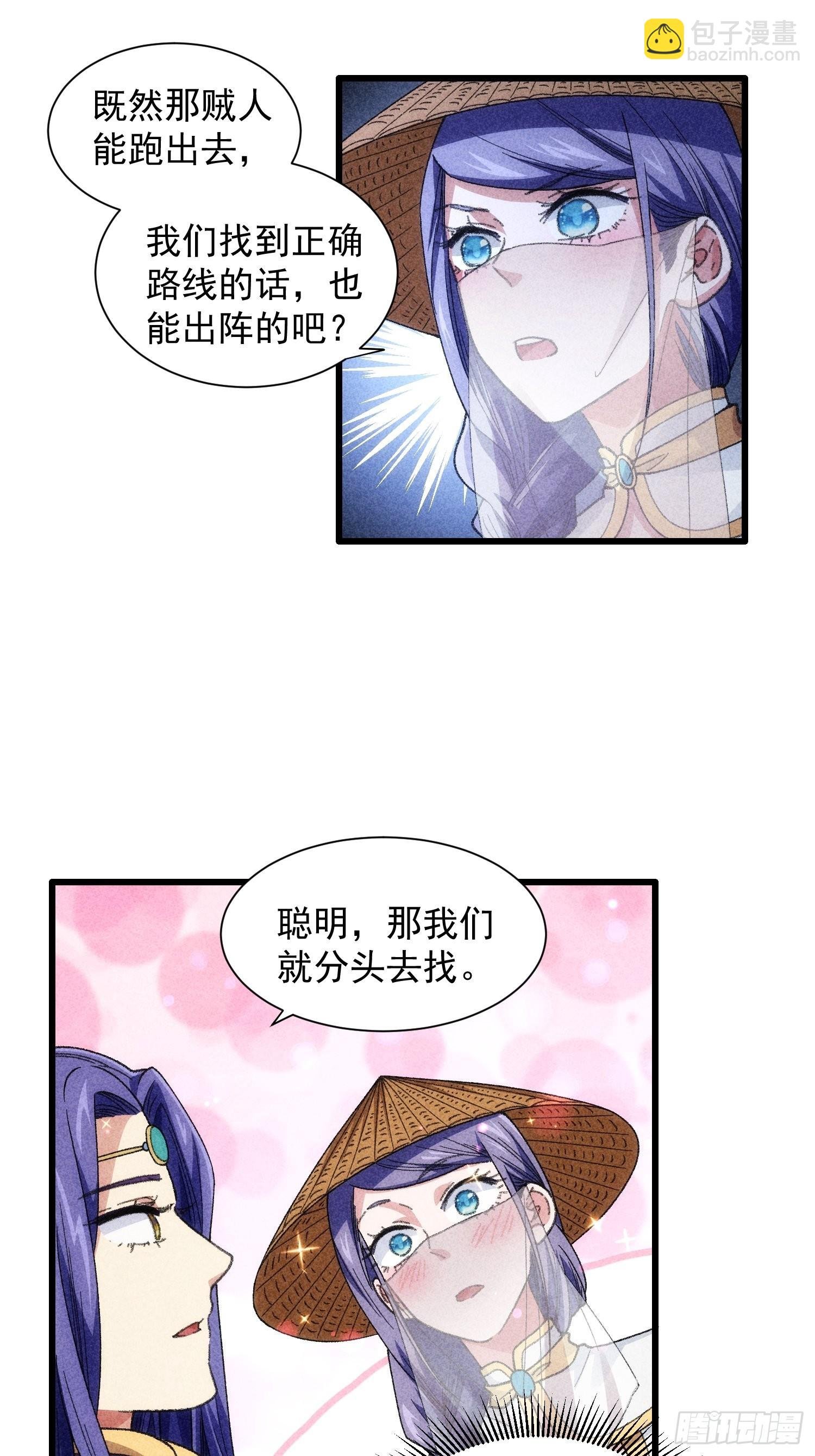 第16话 别怕，闹鬼而已