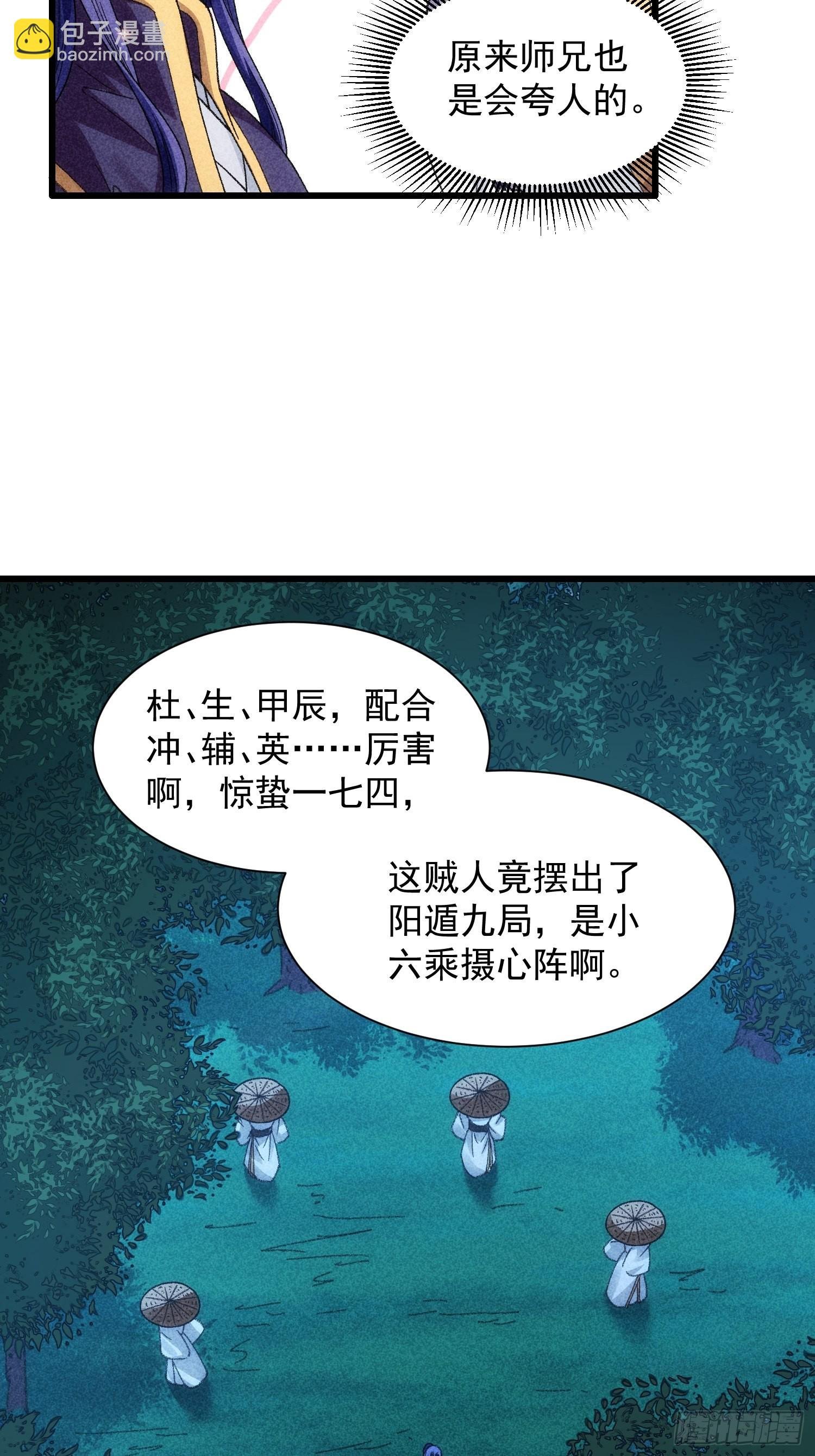 第16话 别怕，闹鬼而已