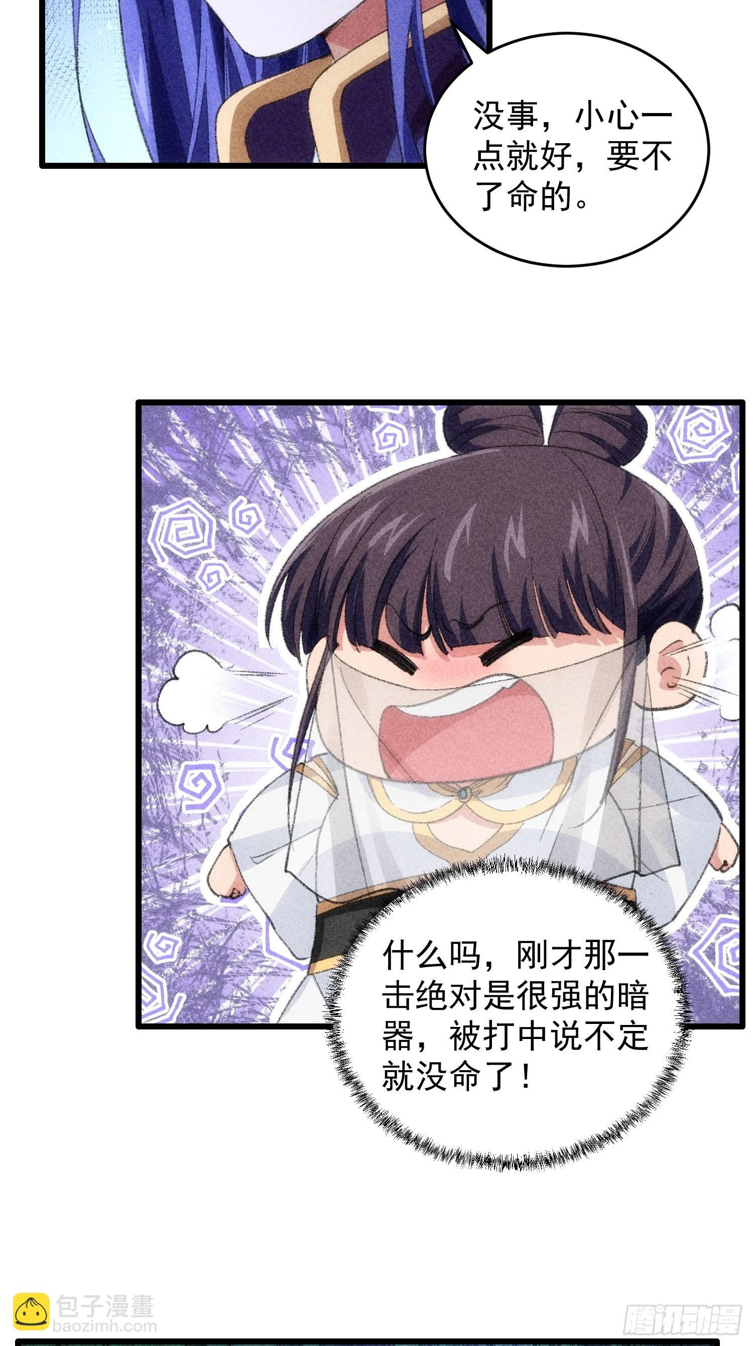 第16话 别怕，闹鬼而已