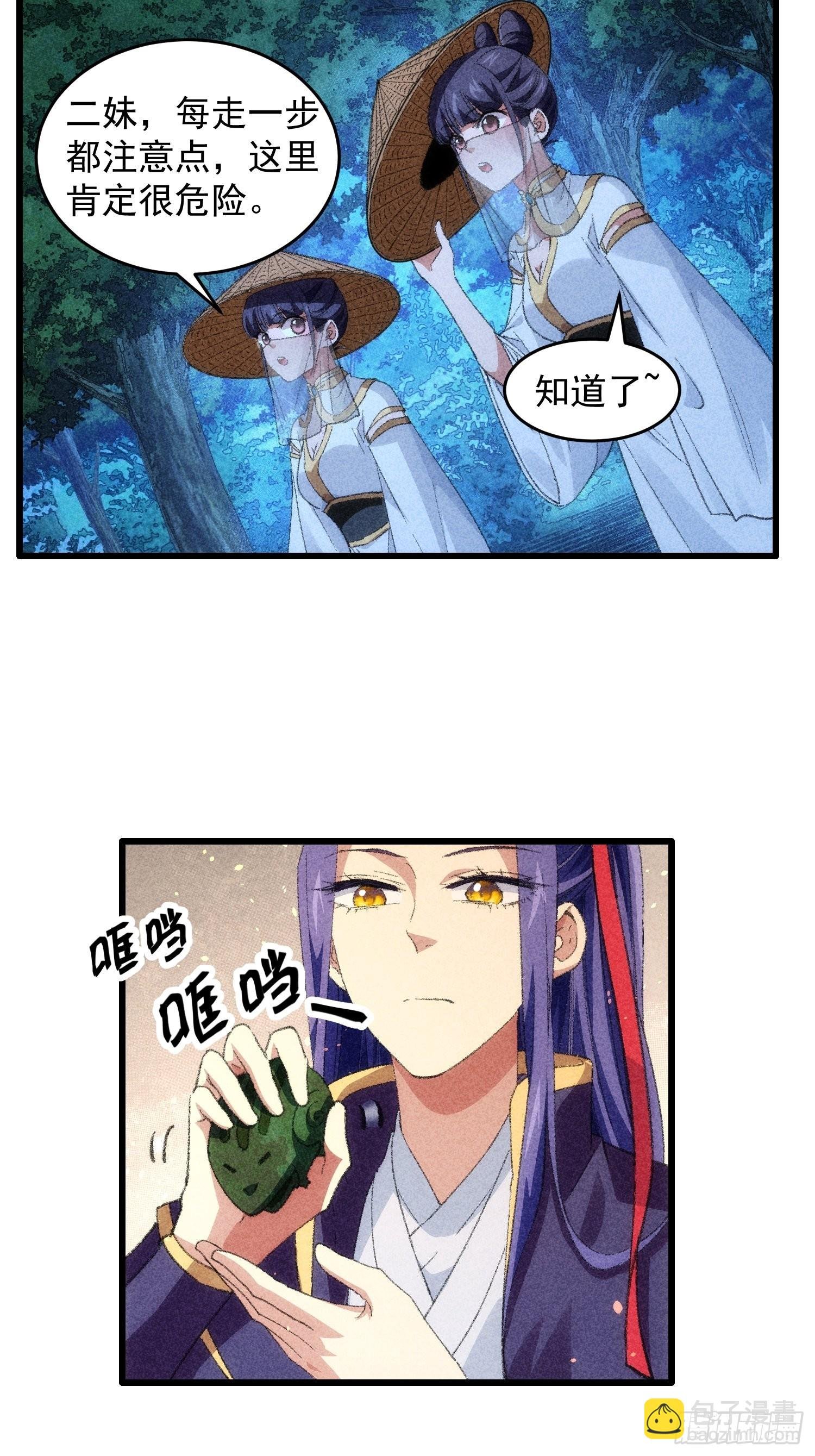 第16话 别怕，闹鬼而已