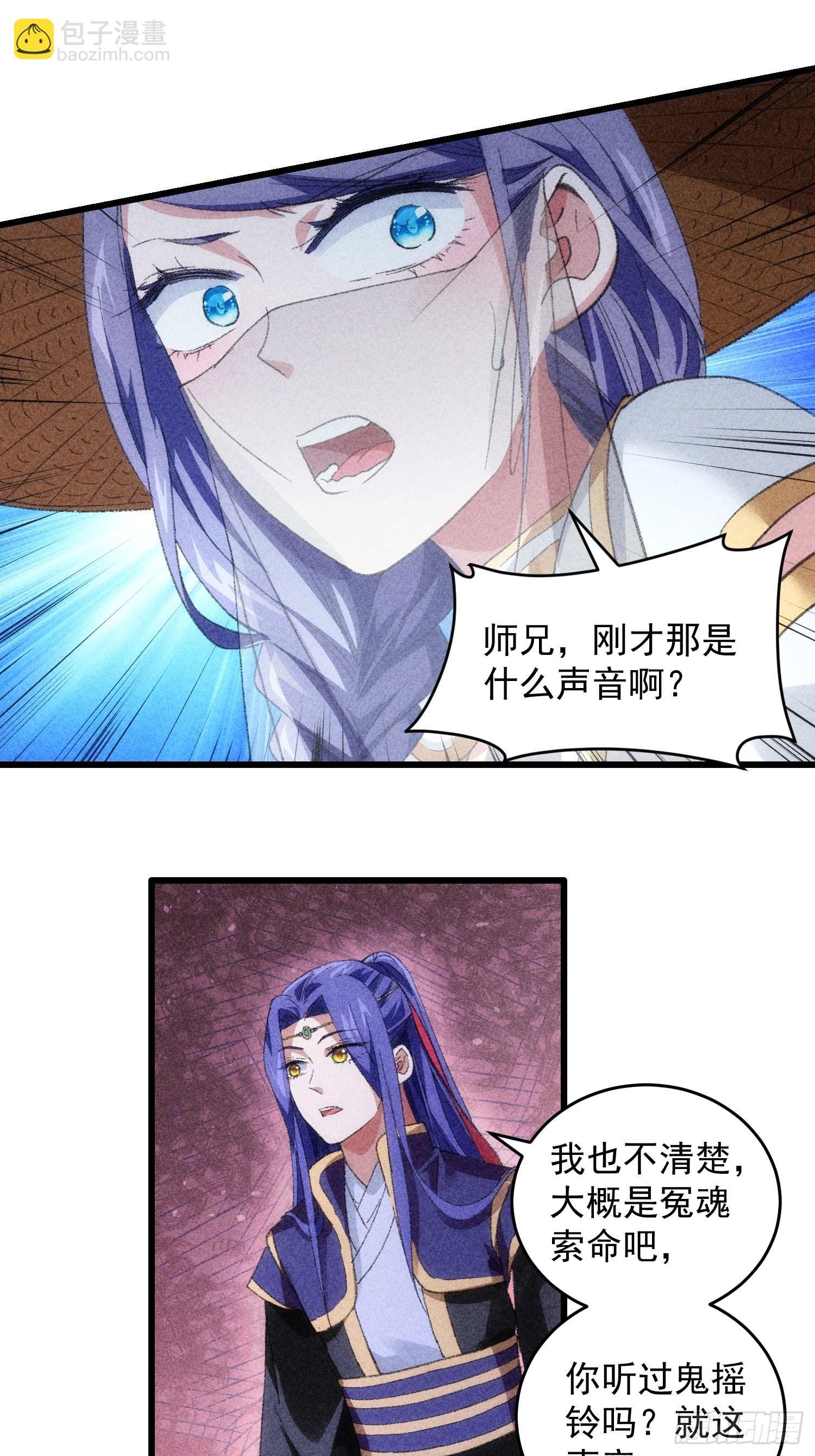 第16话 别怕，闹鬼而已