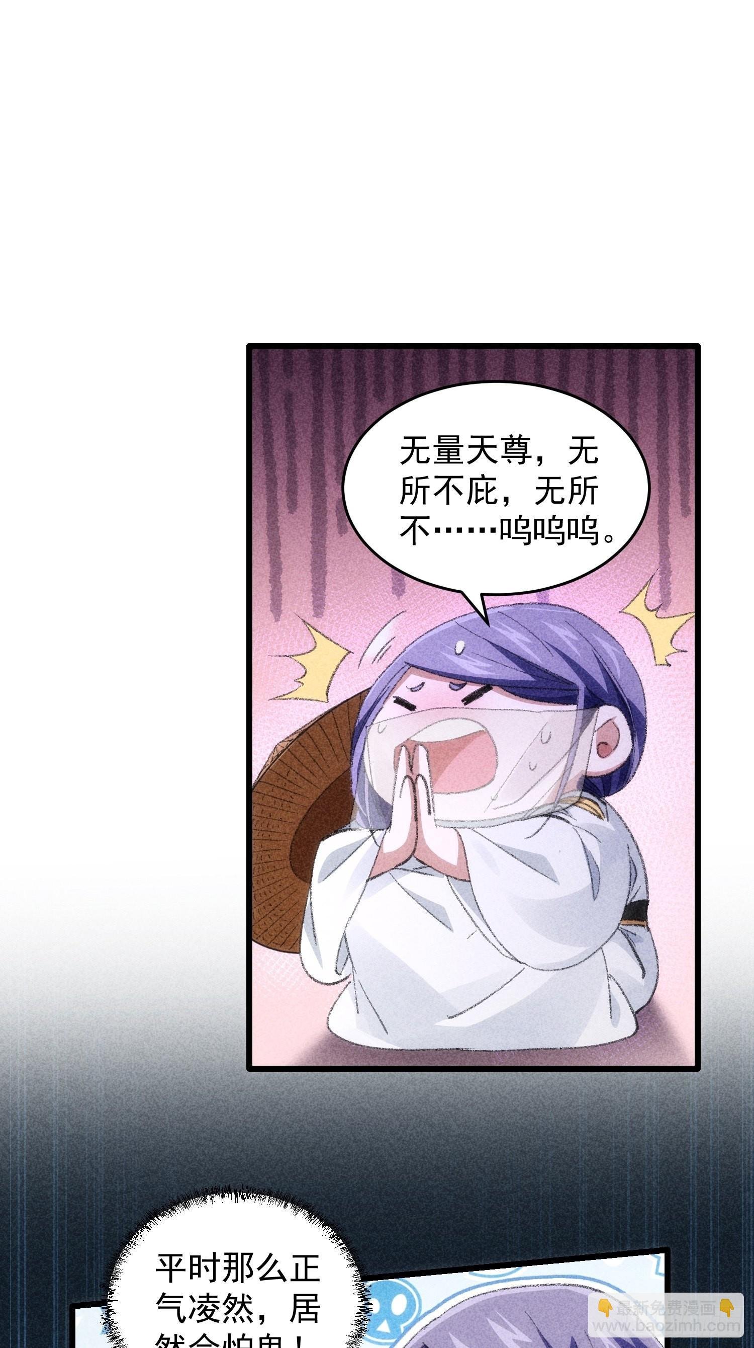 第16话 别怕，闹鬼而已