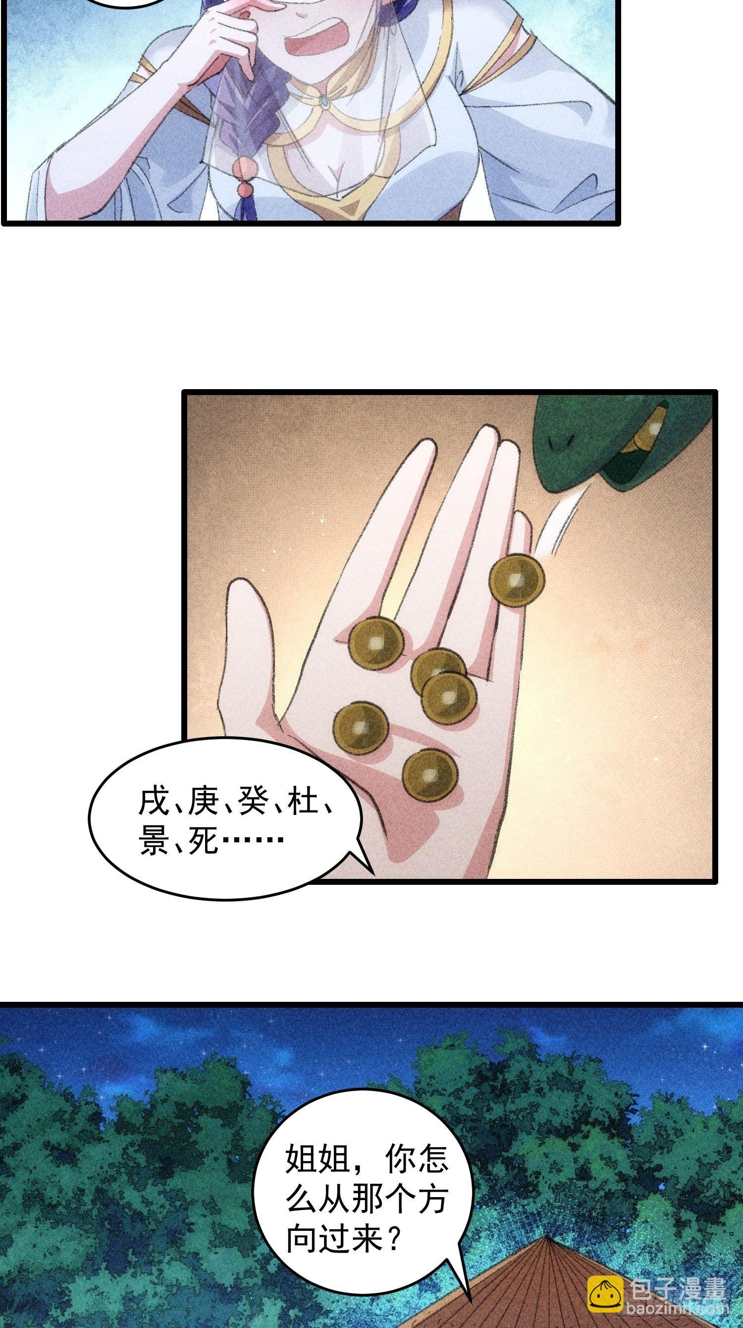 第16话 别怕，闹鬼而已