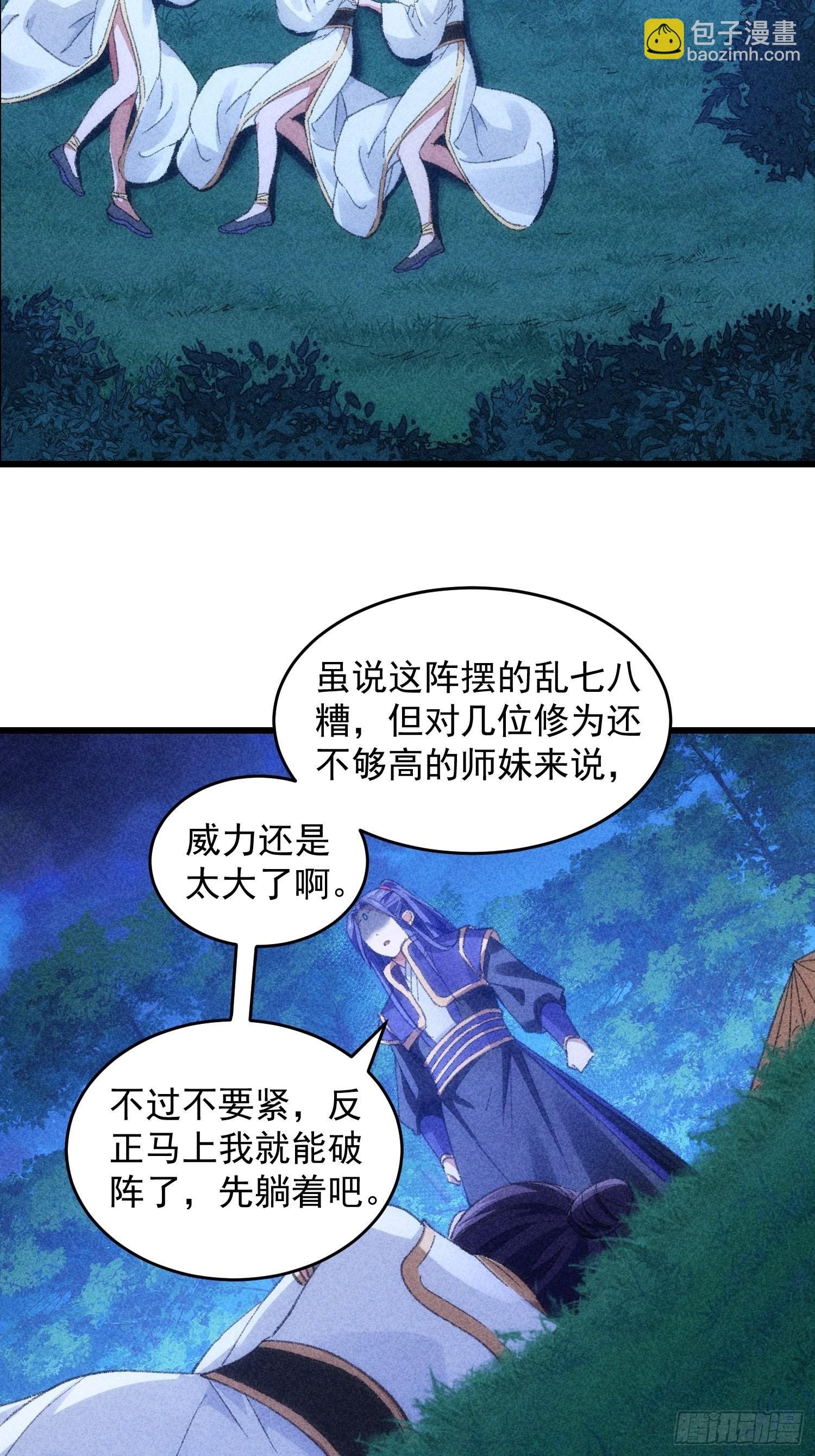 第16话 别怕，闹鬼而已