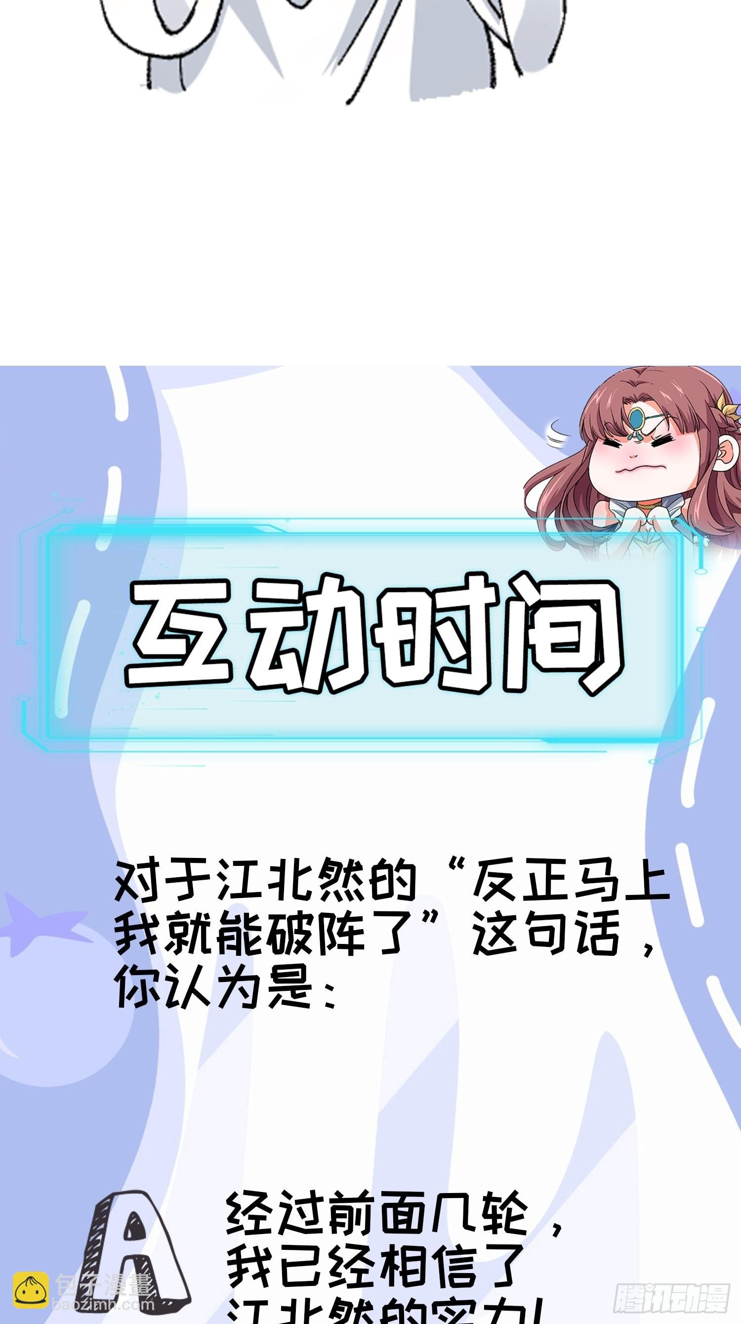第16话 别怕，闹鬼而已