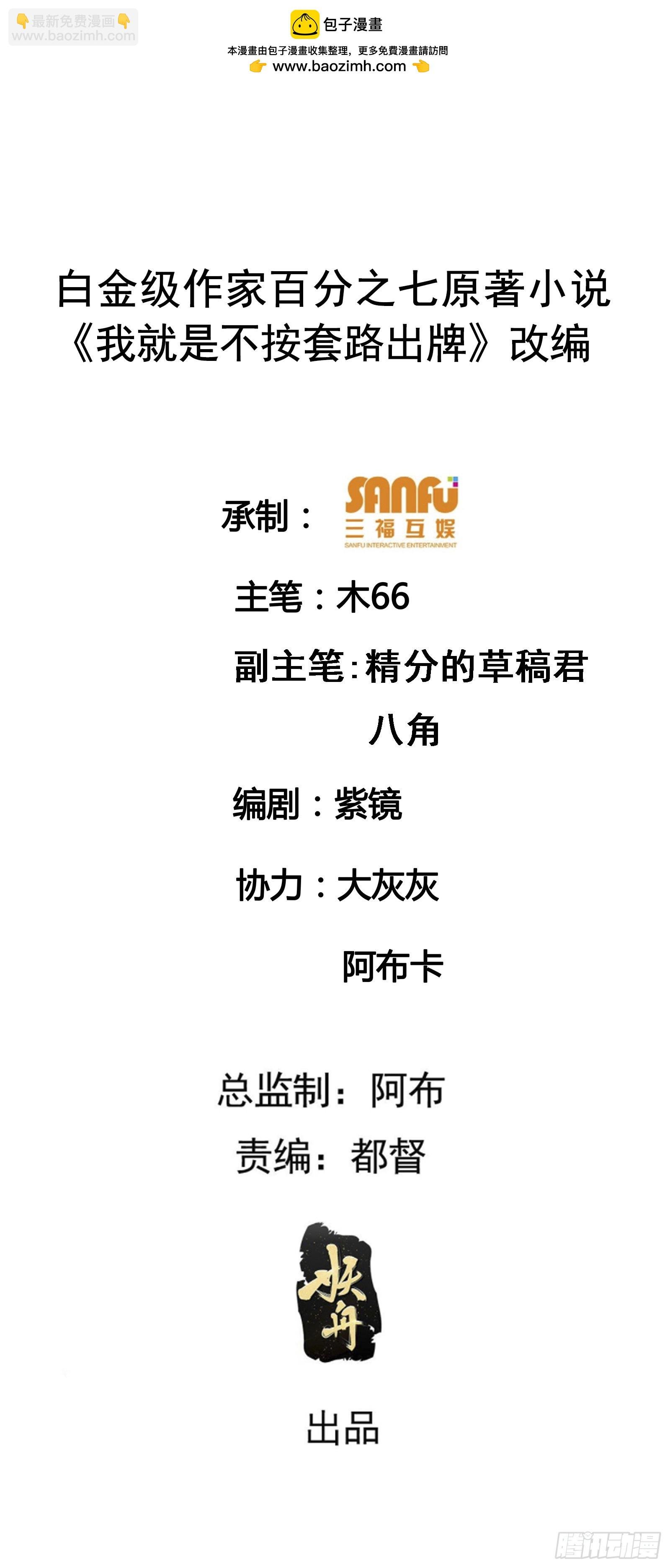 第186话：不祥之气