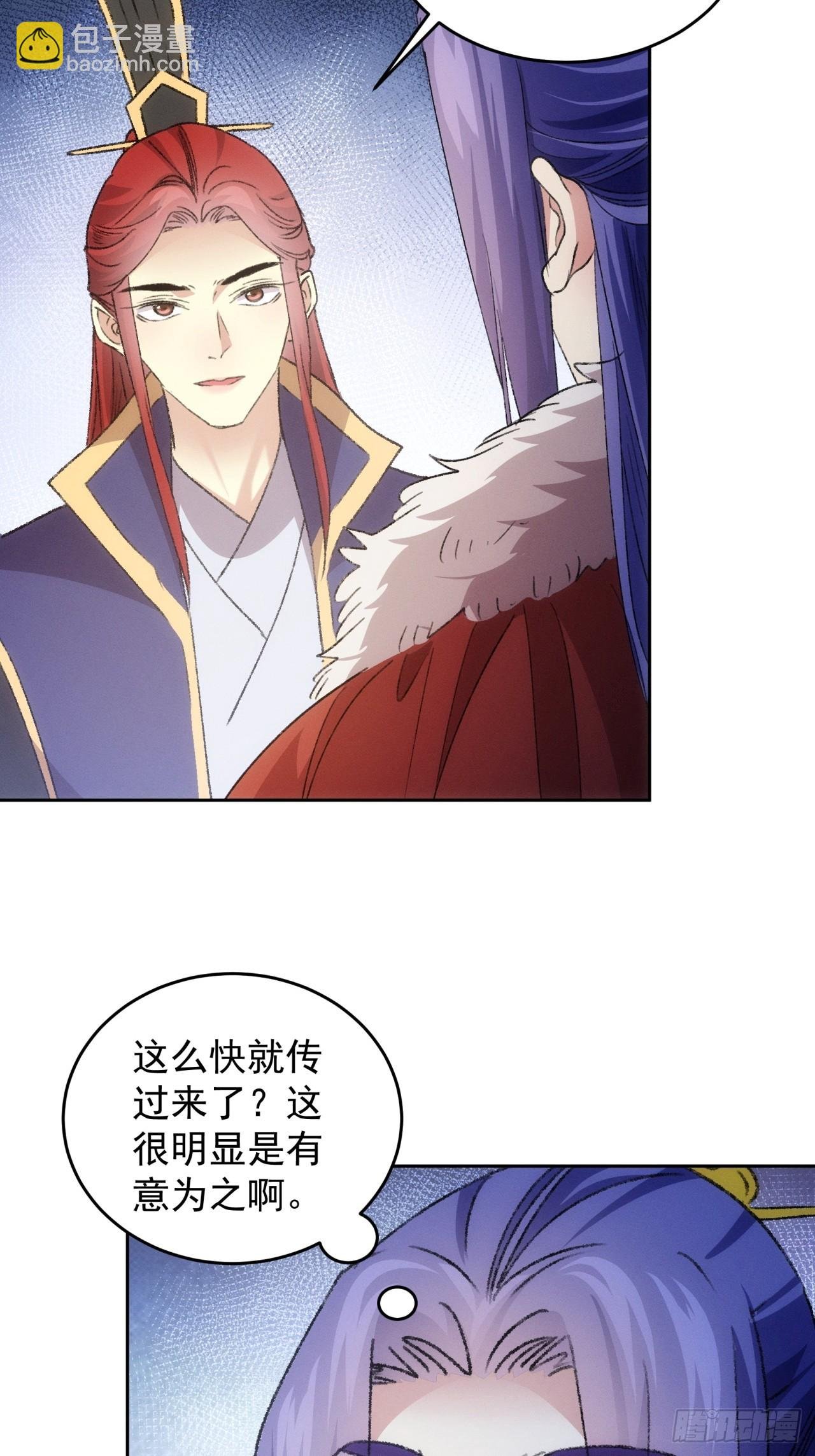 第186话：不祥之气