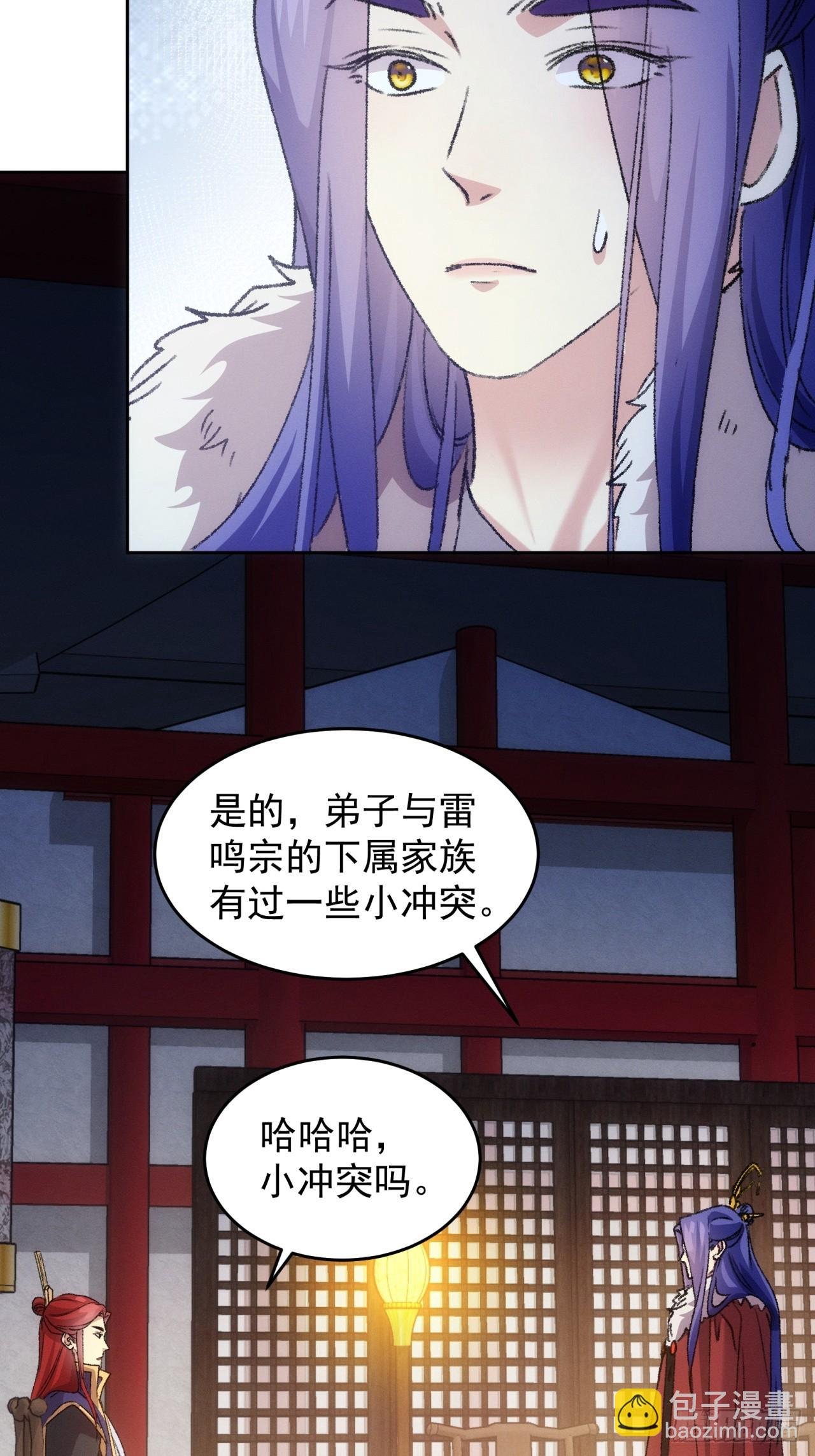第186话：不祥之气