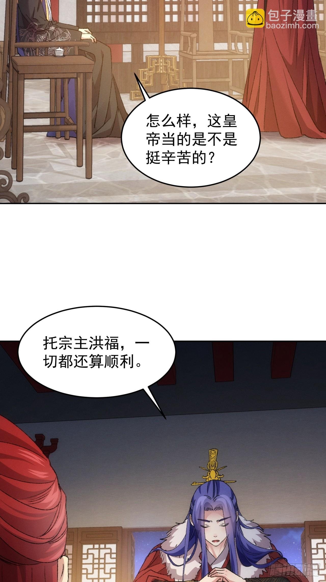 第186话：不祥之气