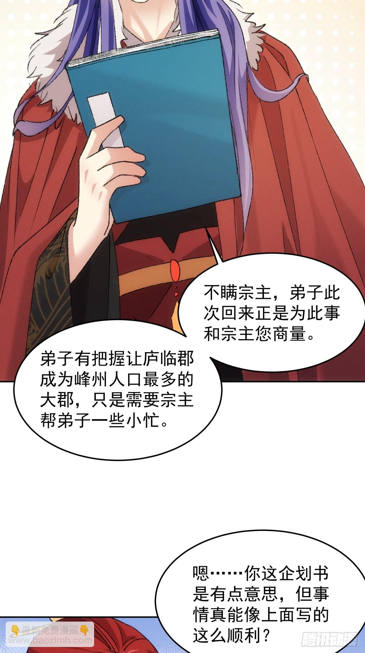 第186话：不祥之气