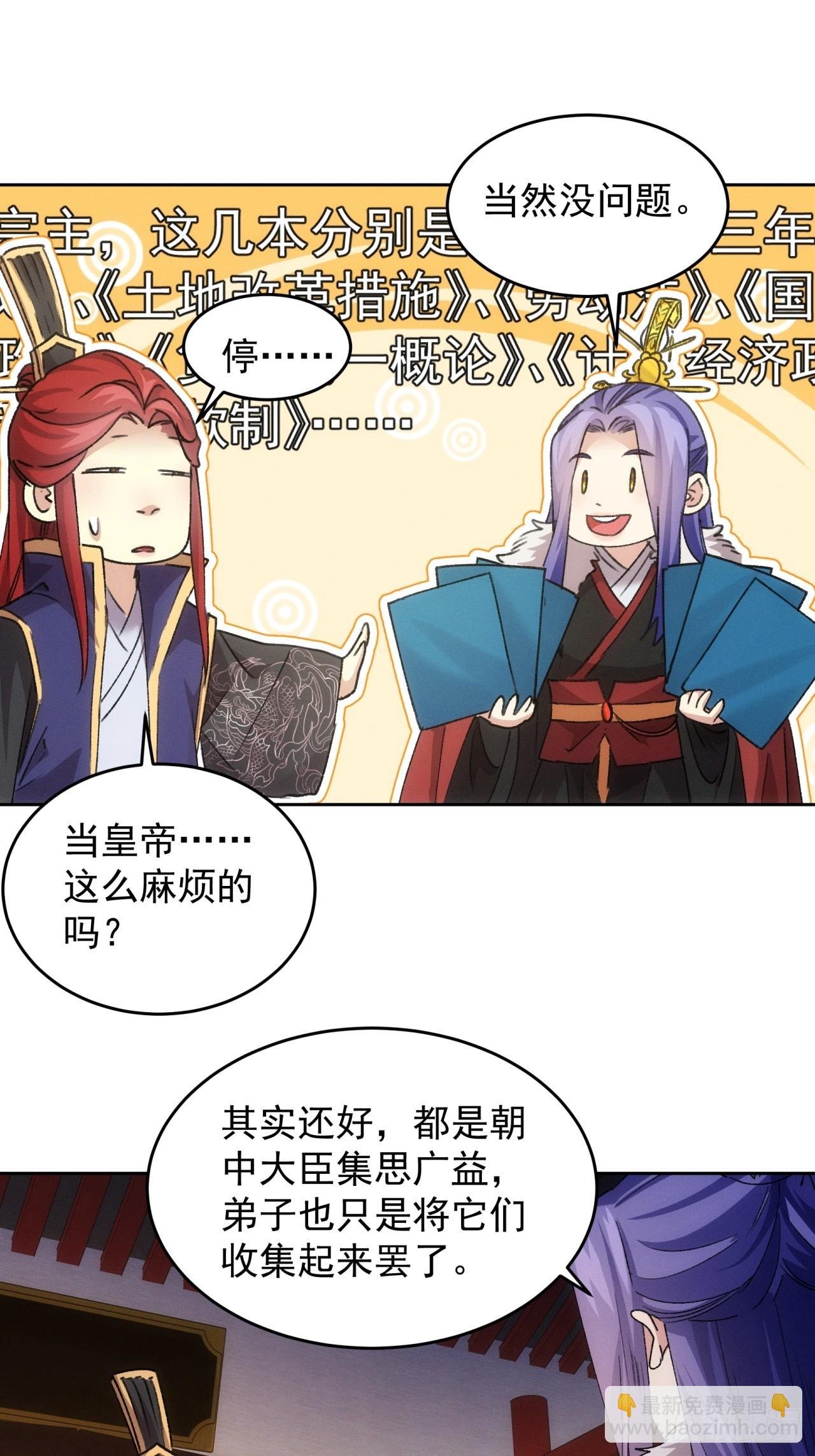 第186话：不祥之气