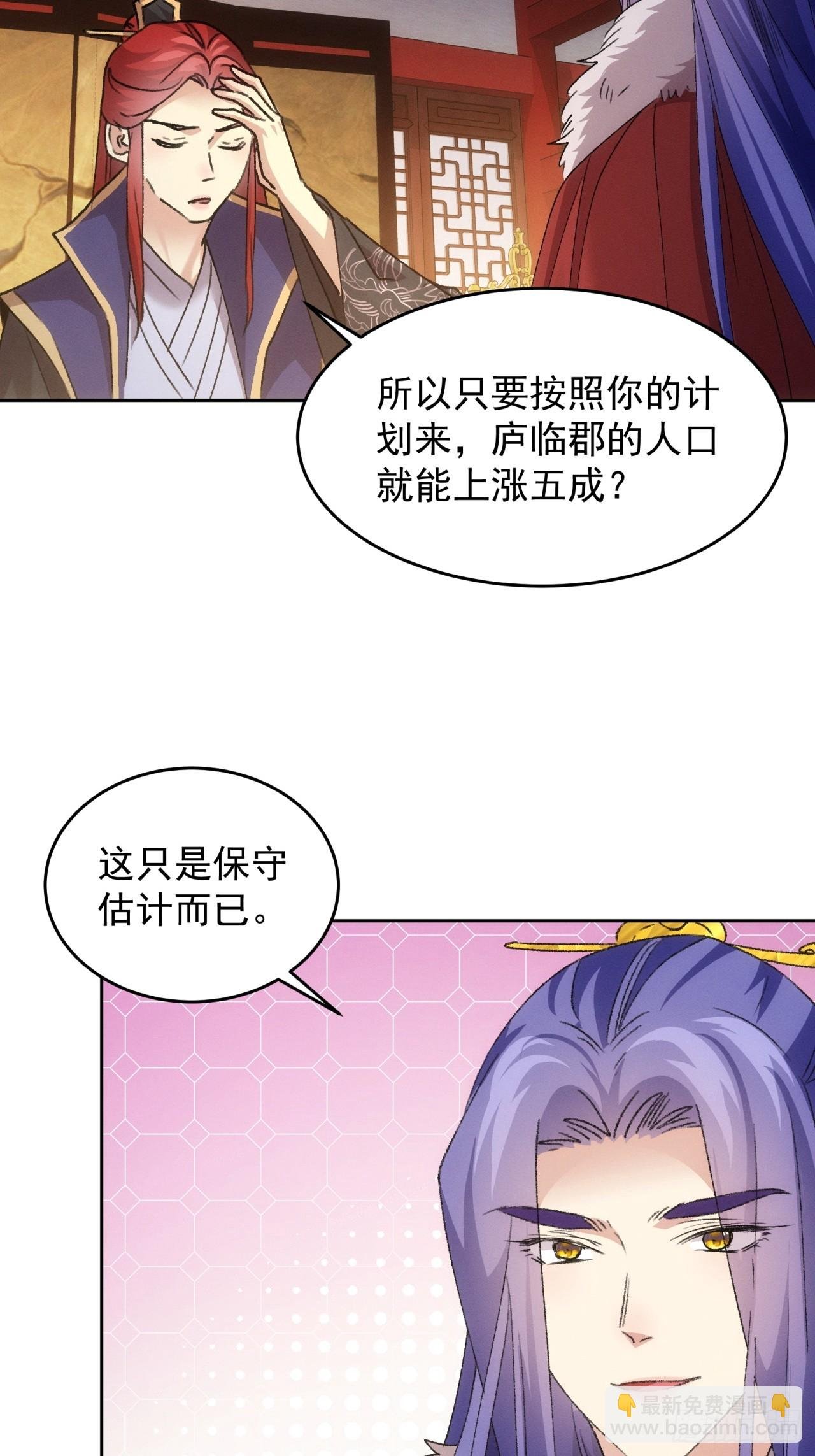 第186话：不祥之气