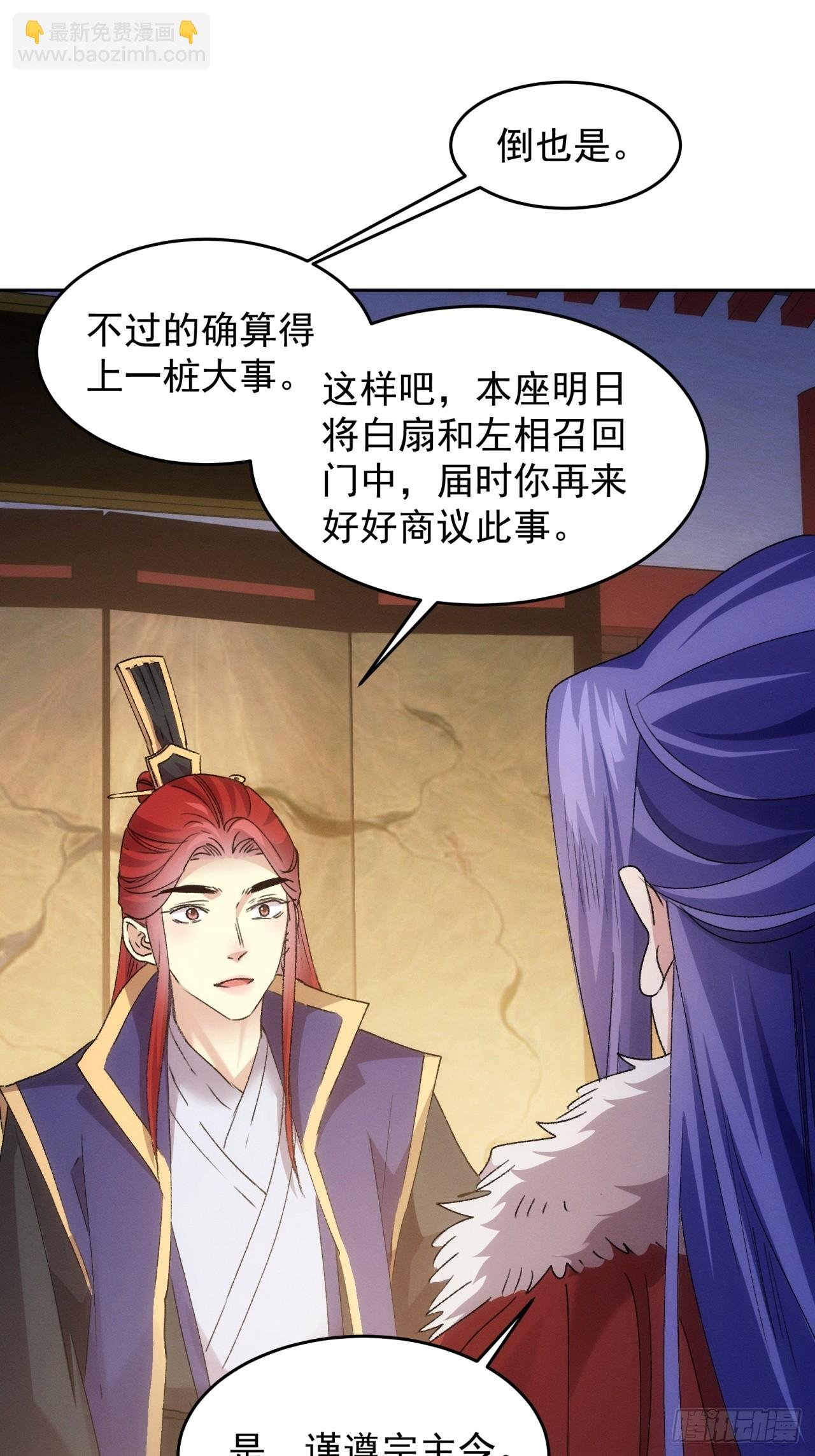 第186话：不祥之气