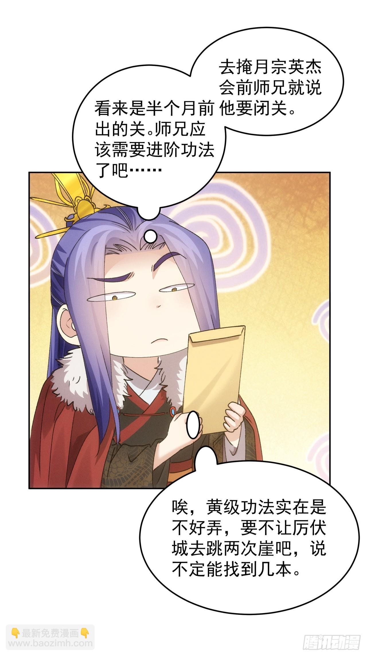 第186话：不祥之气