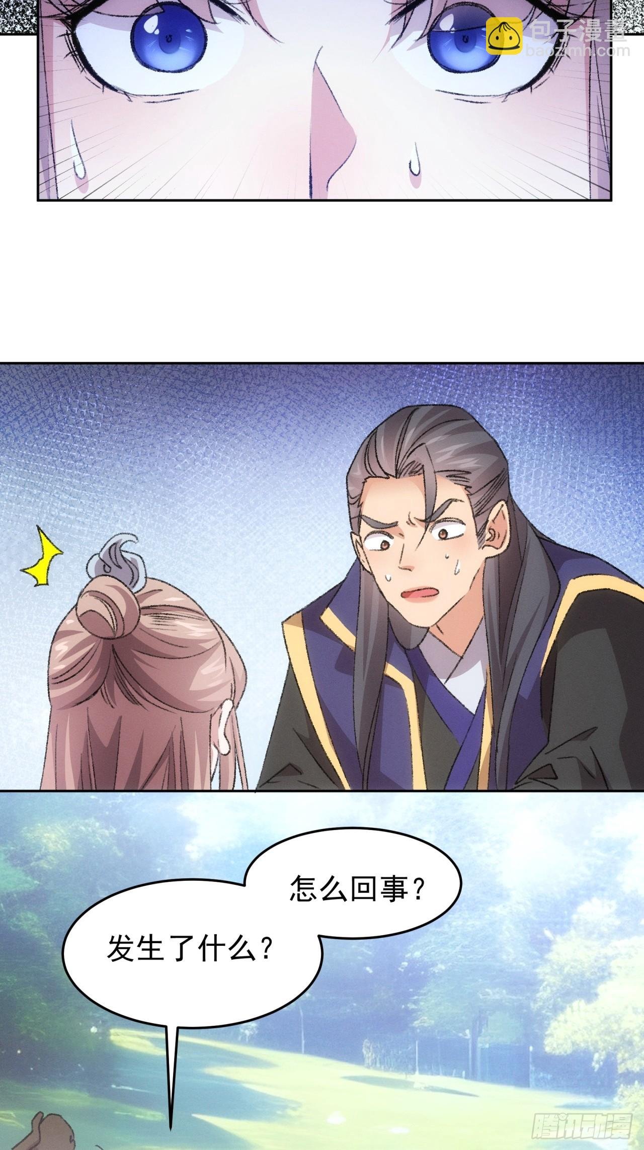 第186话：不祥之气