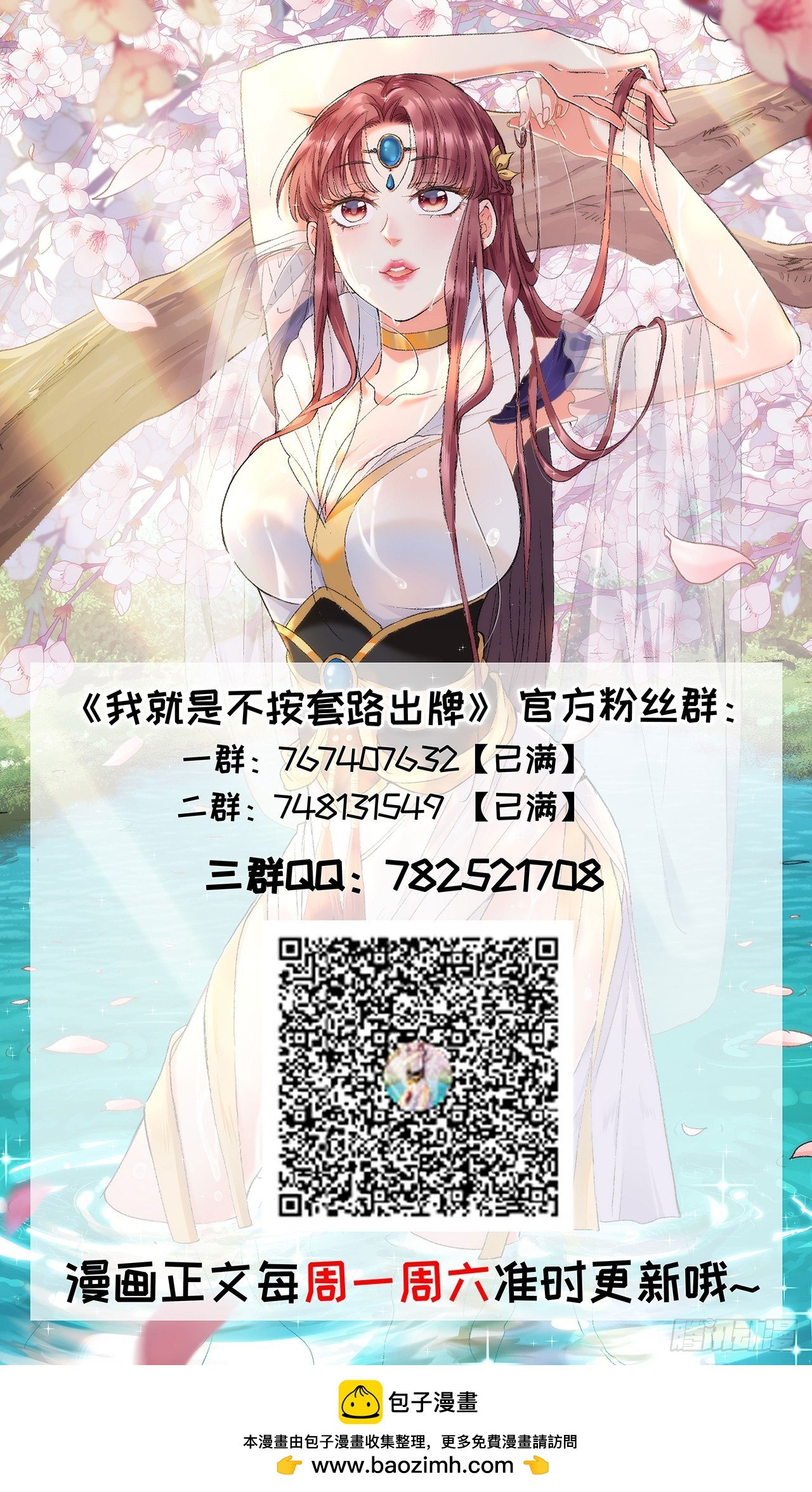 第186话：不祥之气
