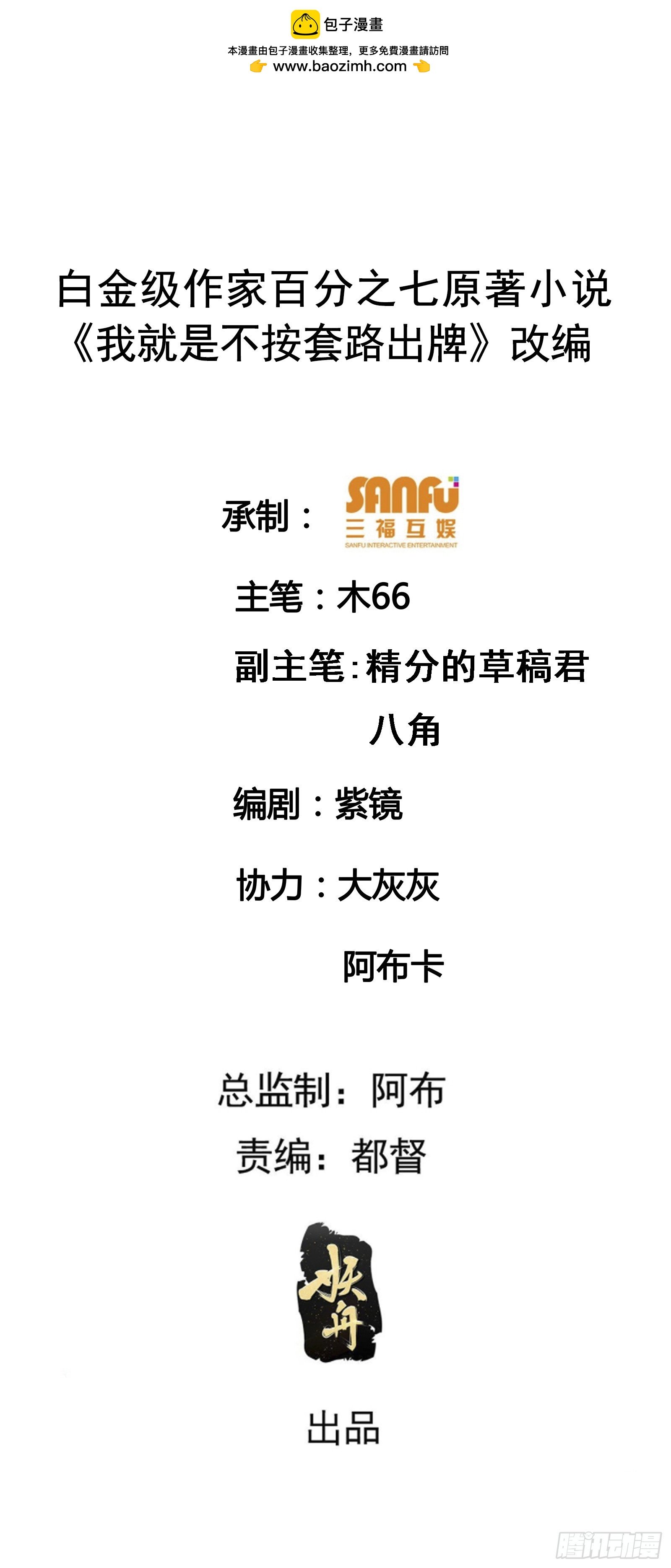 第188话：我是真怕麻烦
