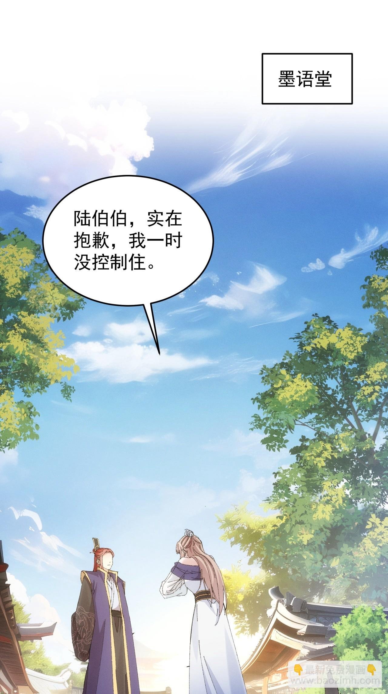 第188话：我是真怕麻烦
