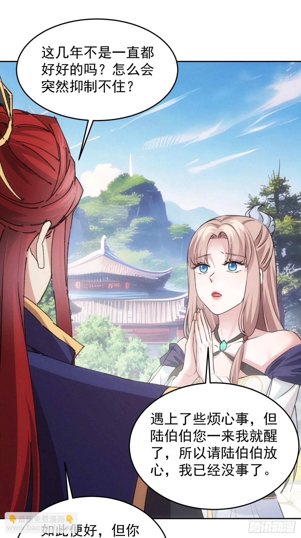 第188话：我是真怕麻烦