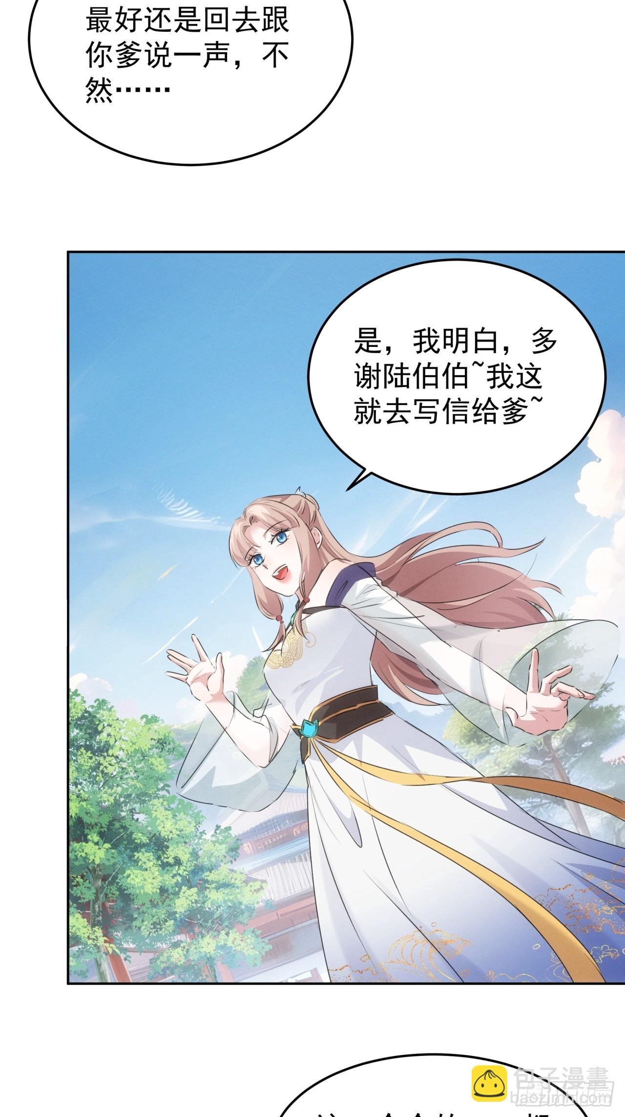 第188话：我是真怕麻烦
