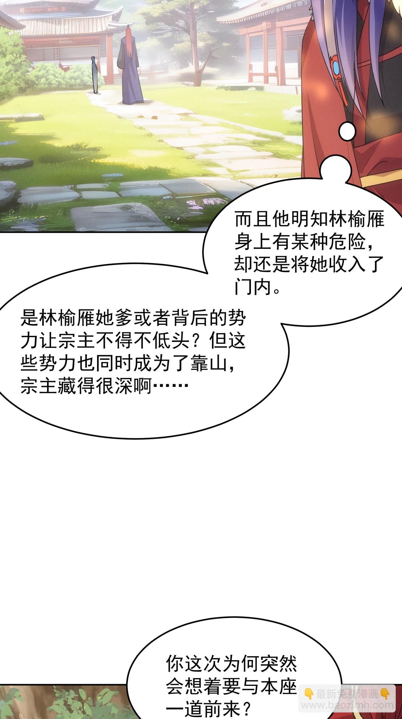 第188话：我是真怕麻烦