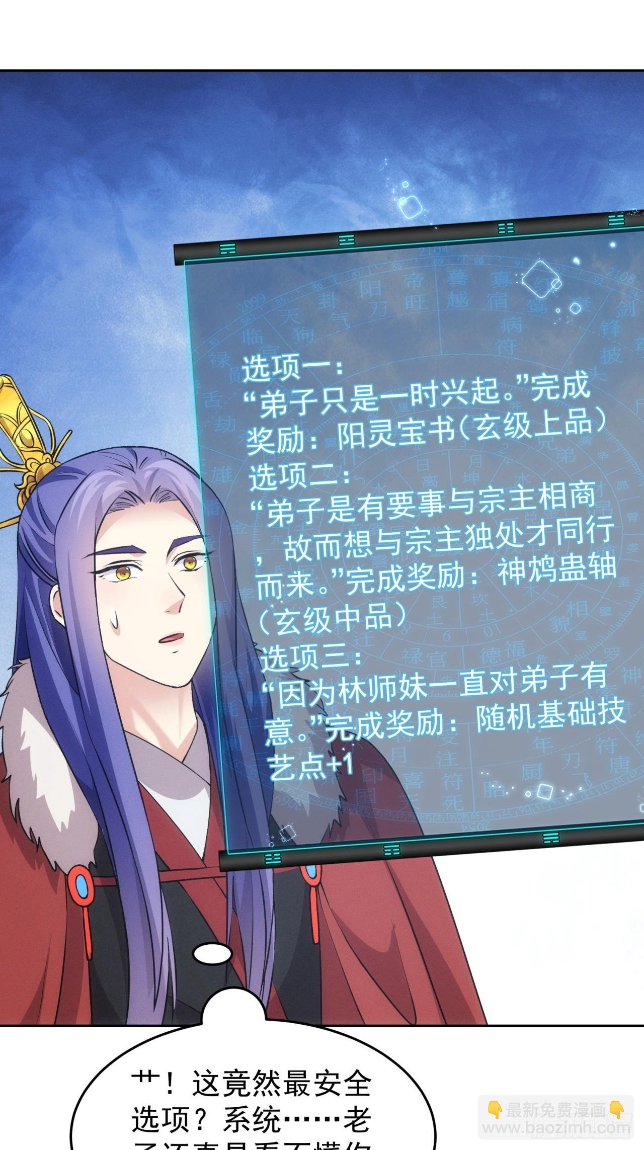 第188话：我是真怕麻烦