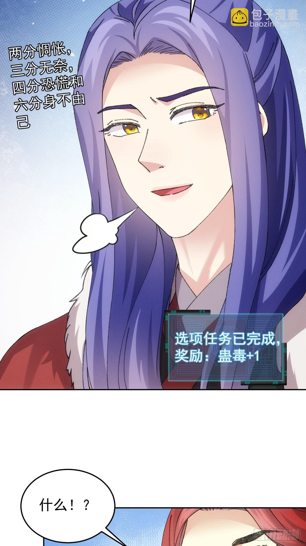 第188话：我是真怕麻烦