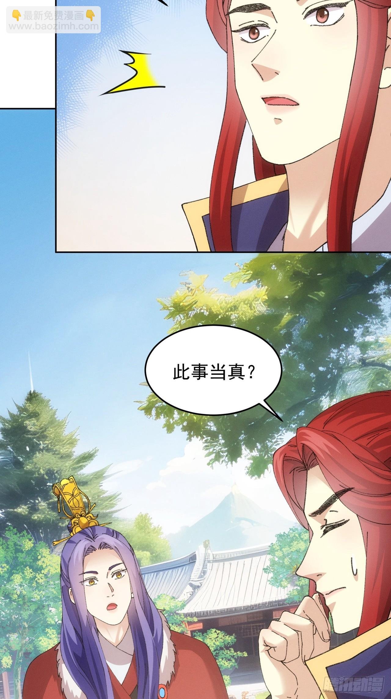 第188话：我是真怕麻烦