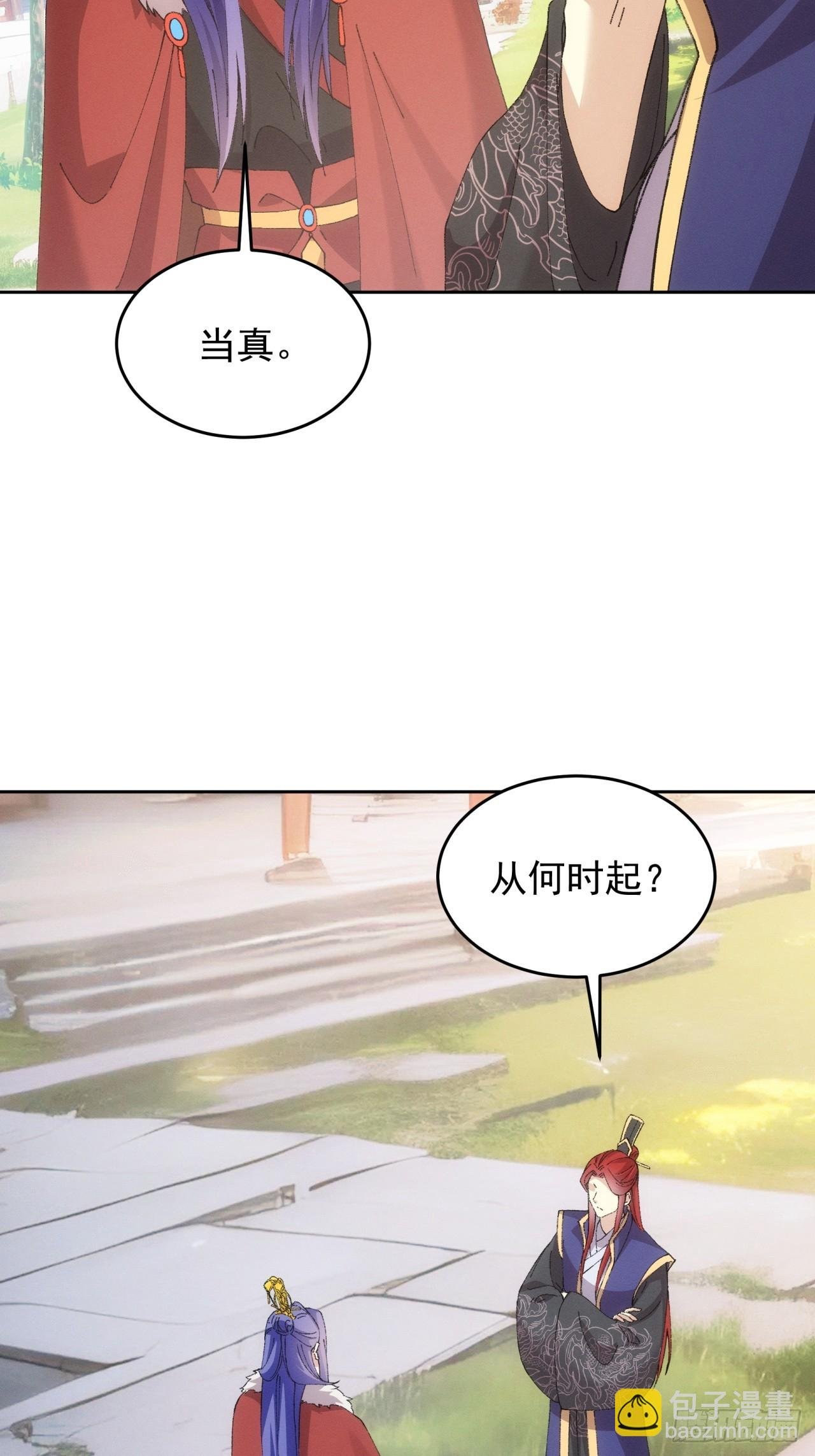 第188话：我是真怕麻烦