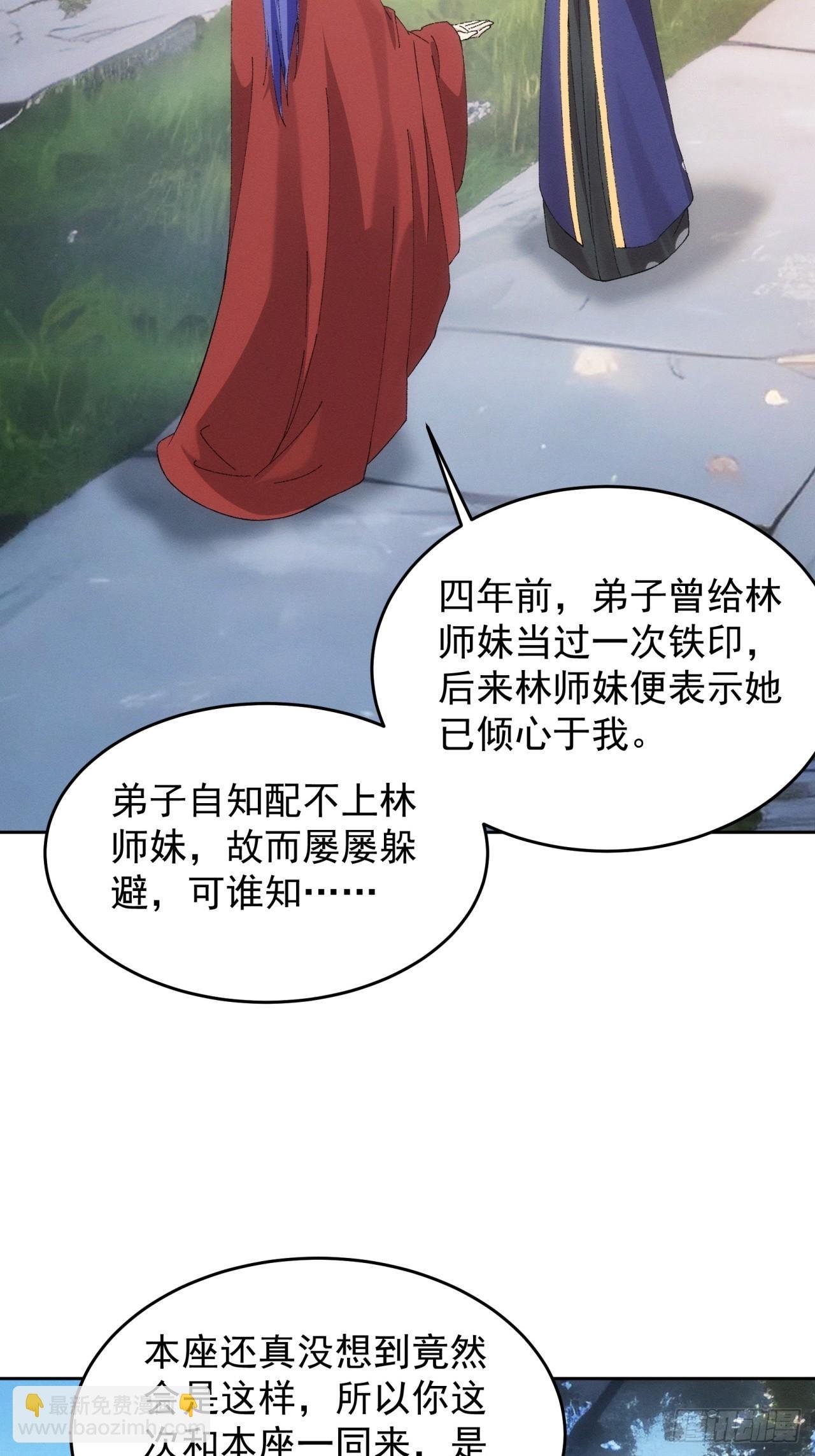 第188话：我是真怕麻烦