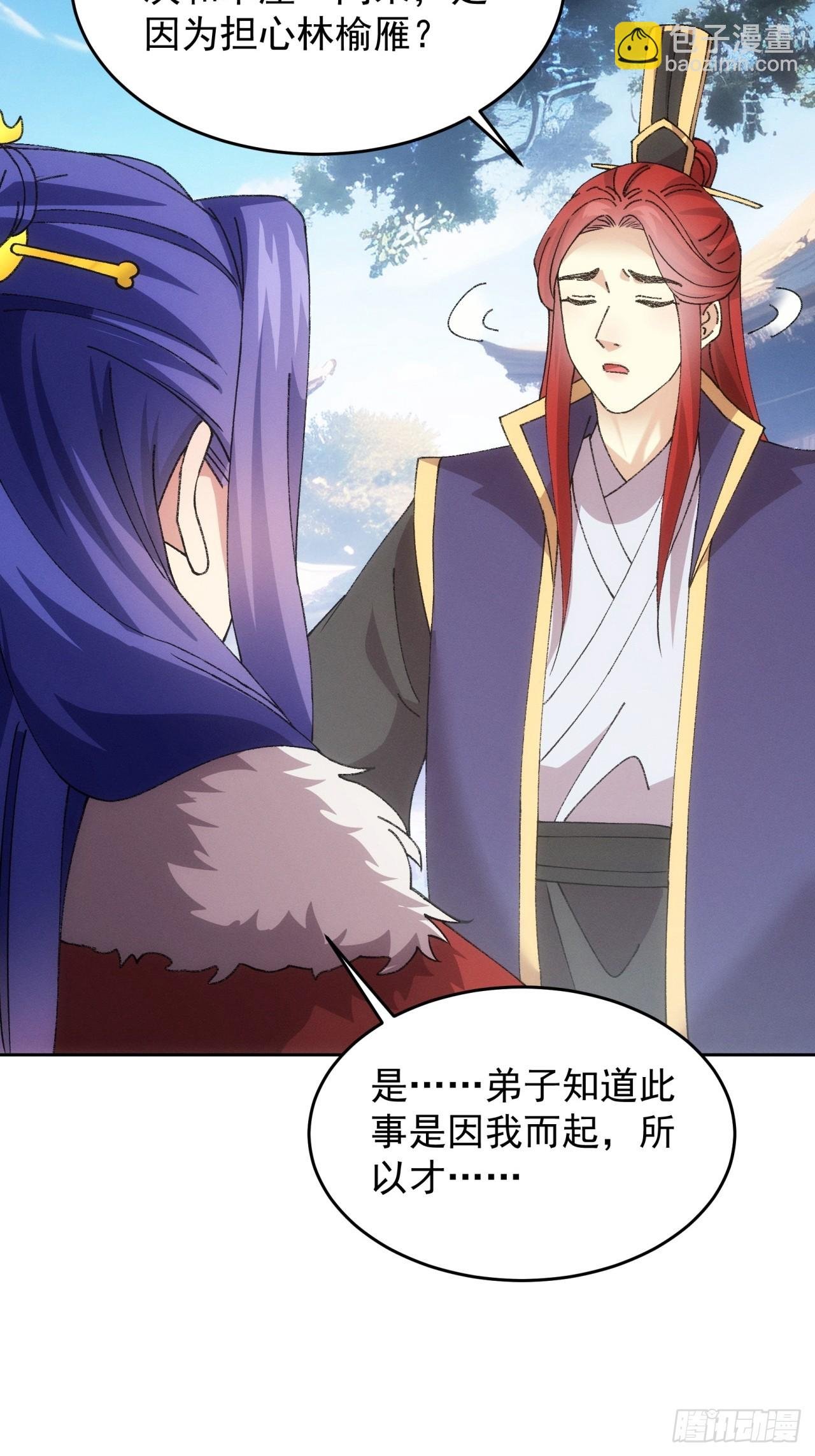 第188话：我是真怕麻烦