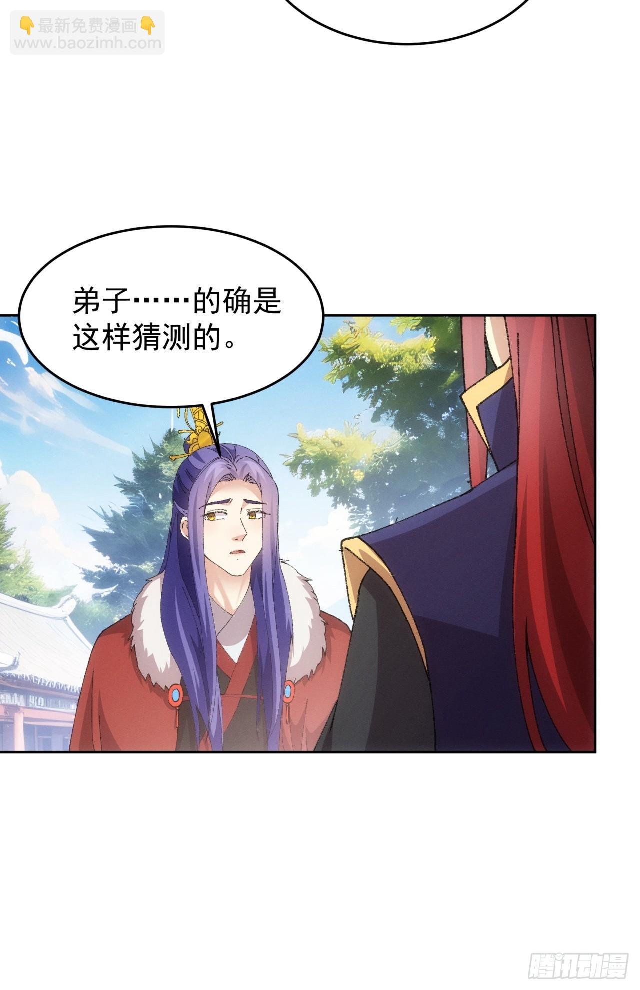 第188话：我是真怕麻烦
